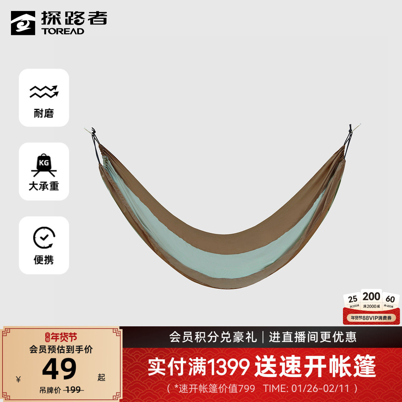 探路者露营吊床户外野营耐磨抗撕裂大承重尼龙材质超轻便携秋千