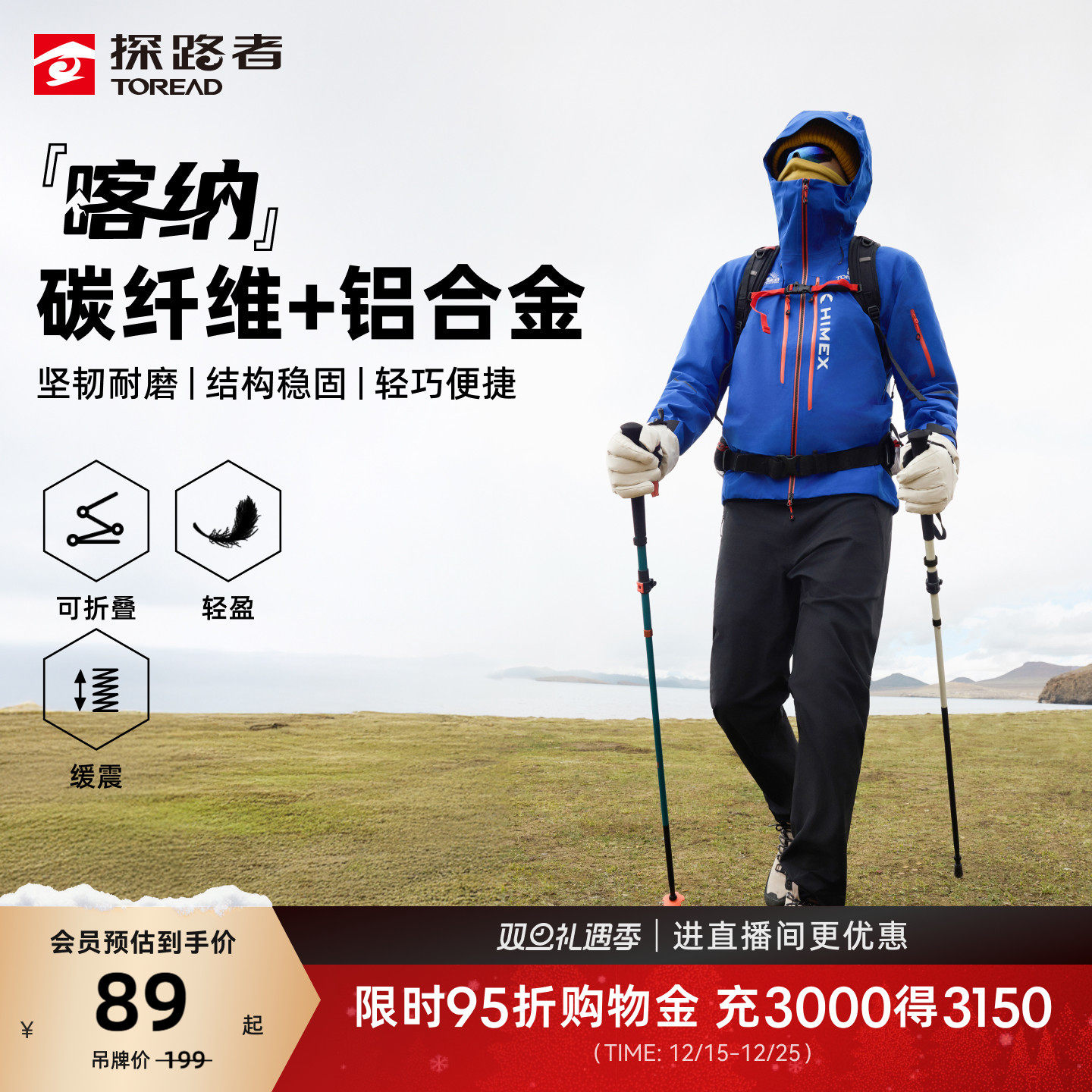 【喀纳】探路者专业登山杖户外碳纤维手杖徒步伸缩拐杖爬山防滑