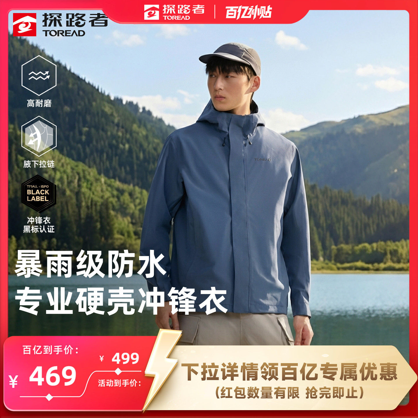 探路者硬壳冲锋衣男女暴雨级防水单冲2L压胶防风户外徒步登山外套