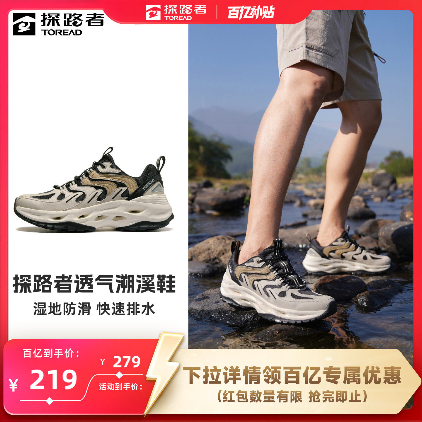 探路者溯溪鞋男女夏季防滑透气耐磨轻户外增高轻便潮流运动鞋