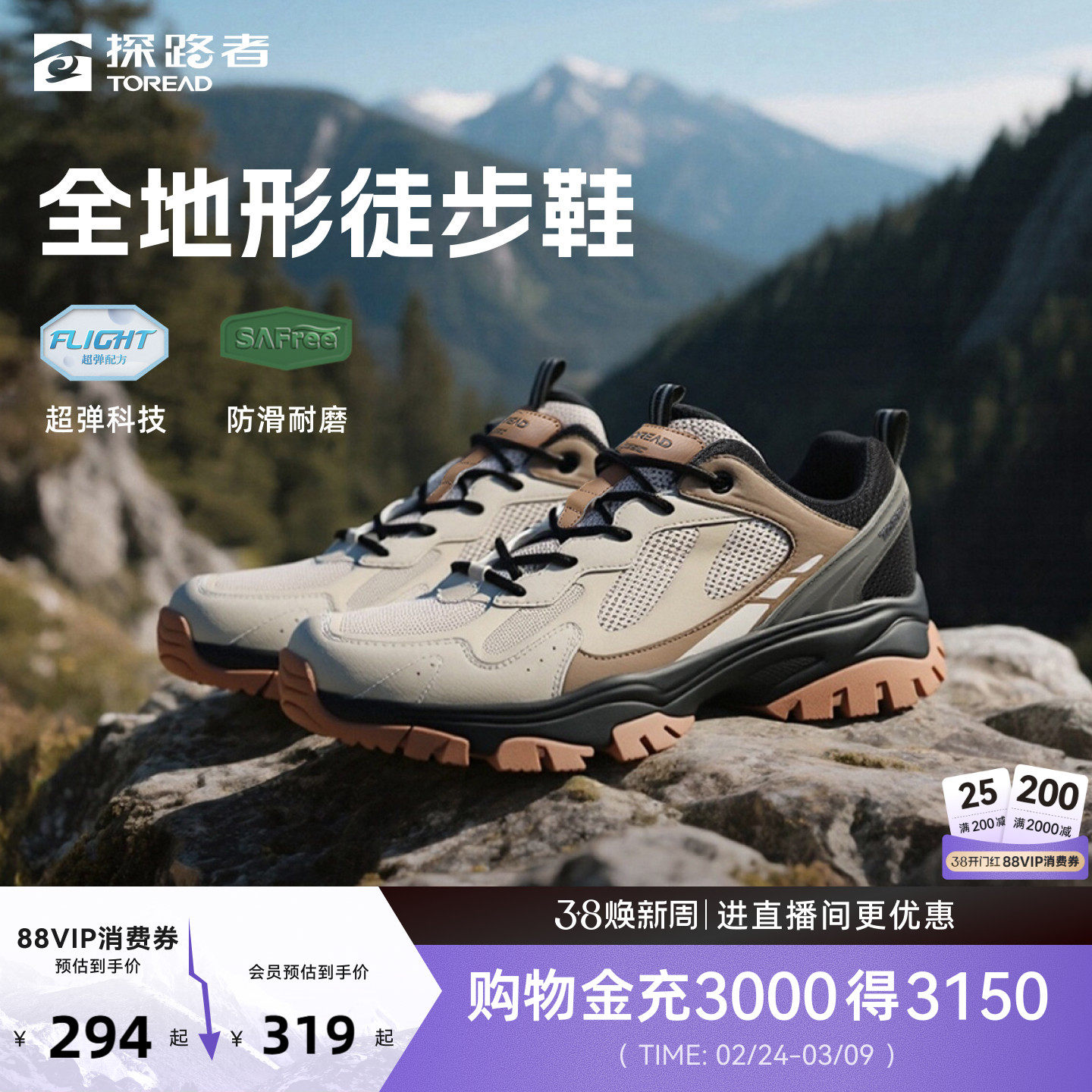 探路者登山徒步鞋男款户外登山鞋耐磨透气低帮防扭转通勤运动鞋