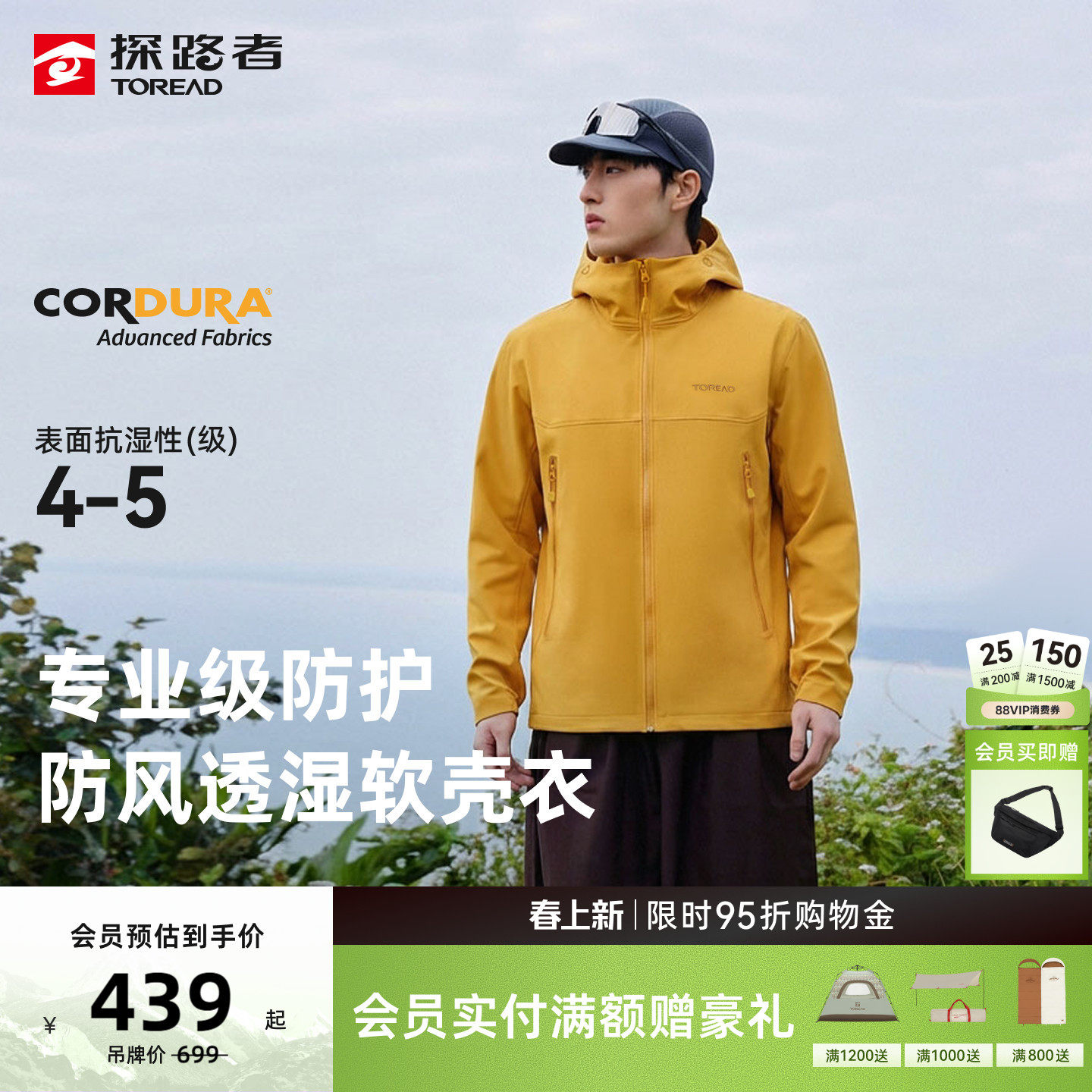 峰行探路者软壳衣cordura透气防风夹克户外冲锋衣内胆外套男女