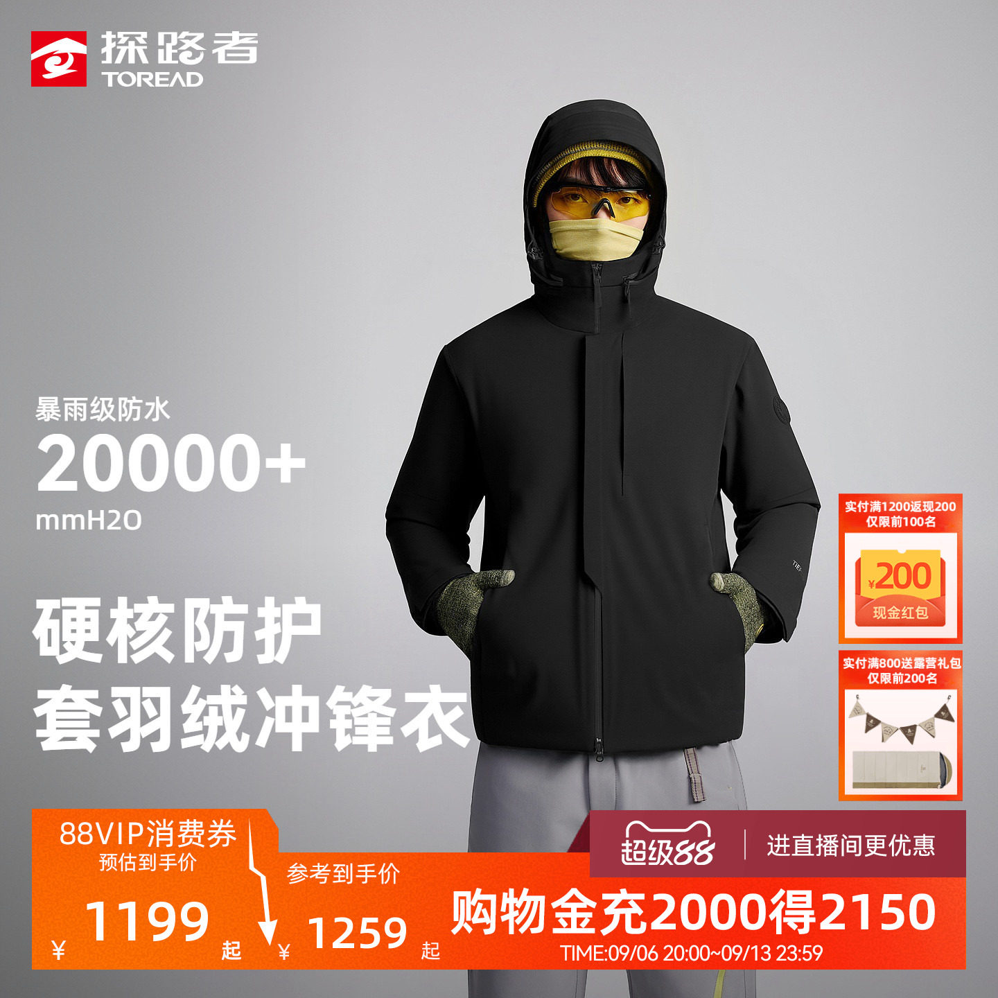 【商场同款】探路者羽绒冲锋衣户外男女三合一鸭绒羽绒服防水外套