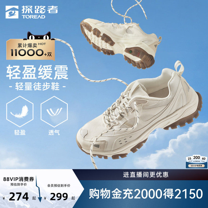 探路者新款户外登山徒步鞋防滑专业时尚增高运动鞋透气耐磨男女款
