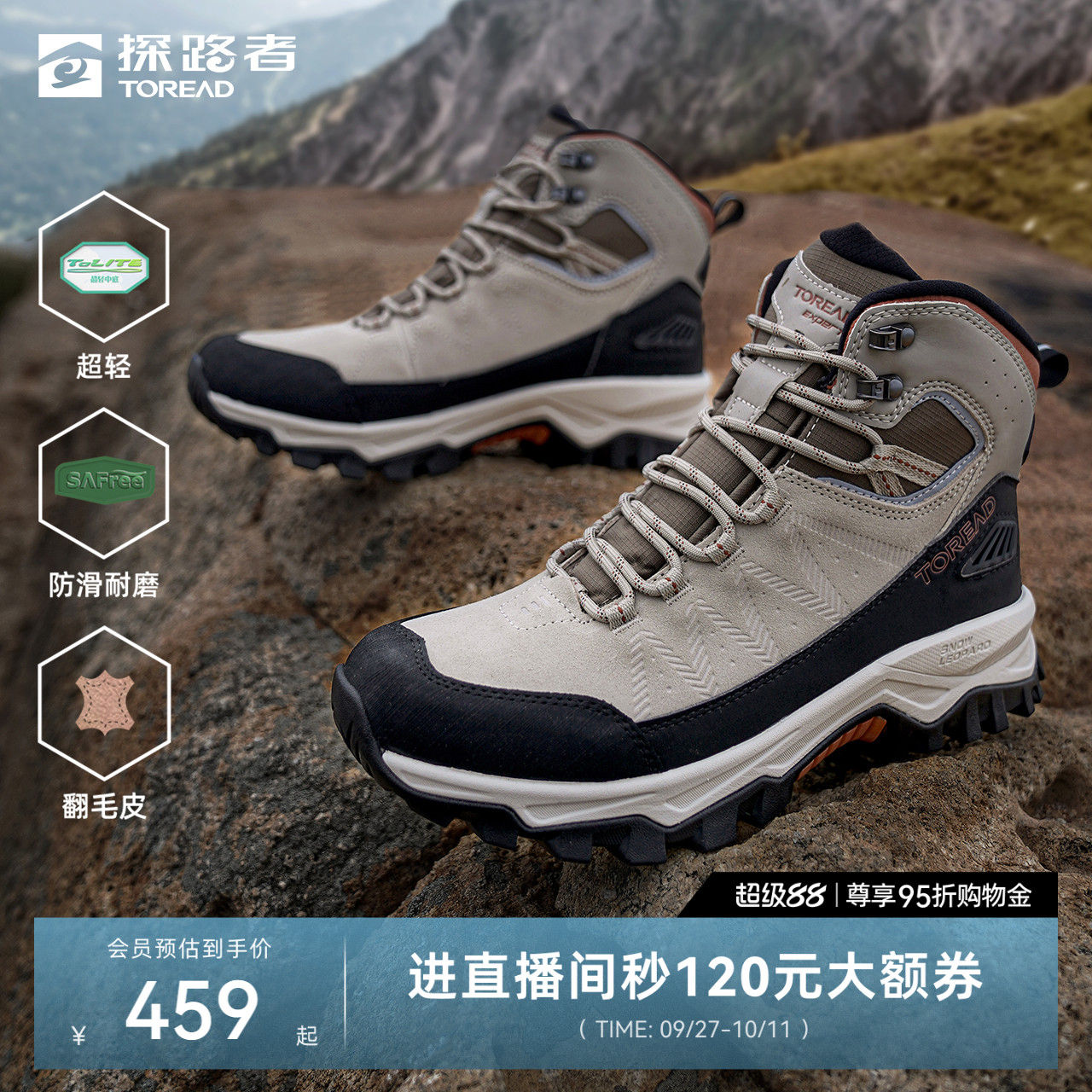 探路者登山鞋防泼水耐磨防滑