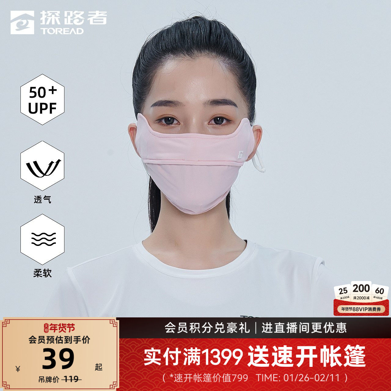 探路者户外护眼角防晒口罩女夏可清洗易呼吸防紫外线透气遮阳面罩