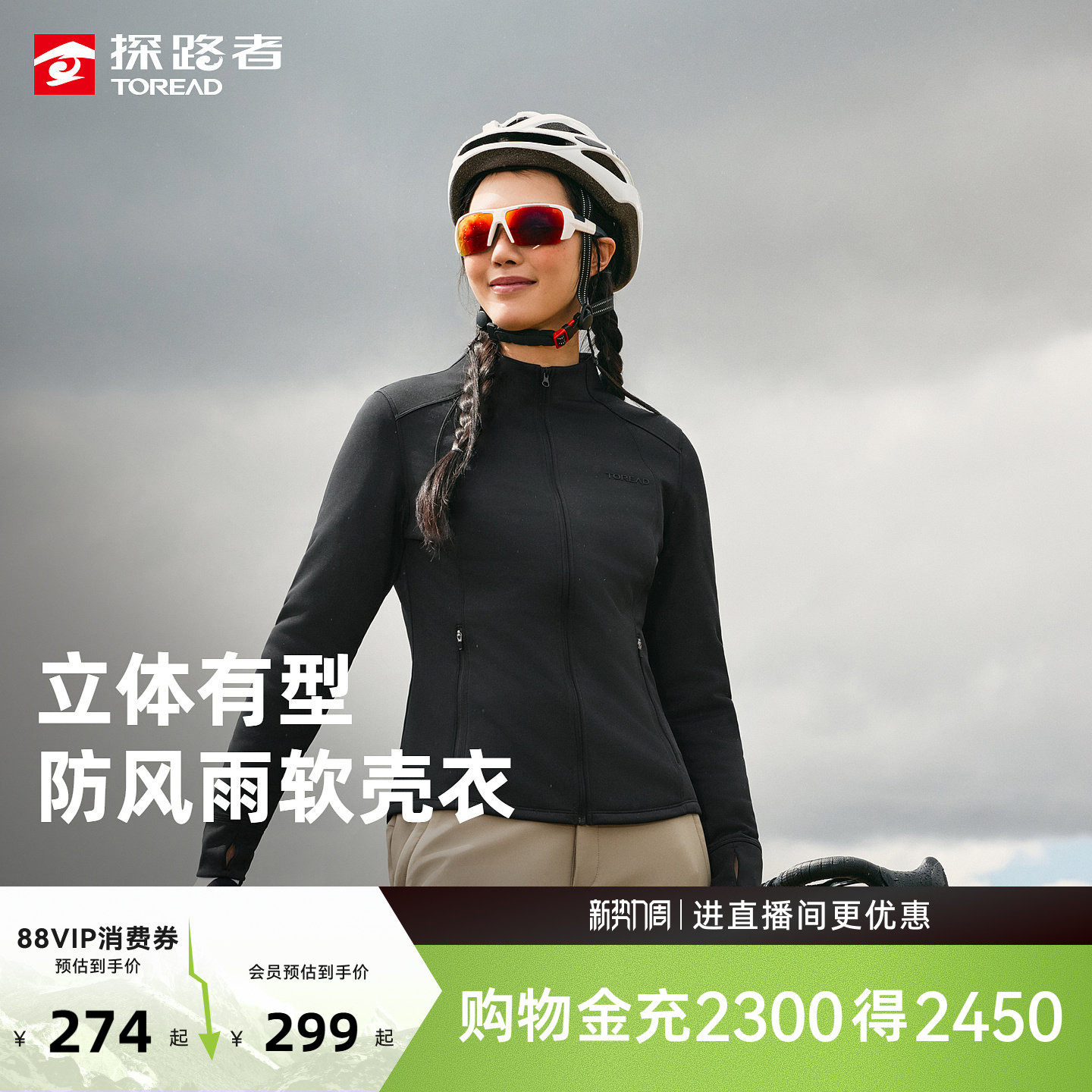 探路者2026新款户外登山徒步防风防泼水高弹柔软软壳衣外套男女