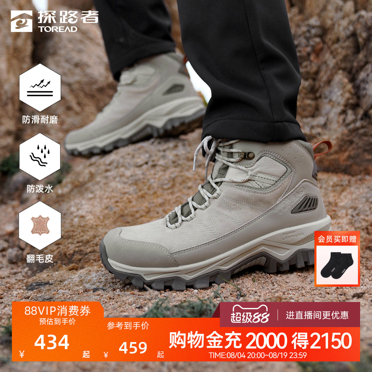 探路者登山鞋男户外运动徒步轻量防滑防泼水耐磨翻毛皮中帮运动鞋