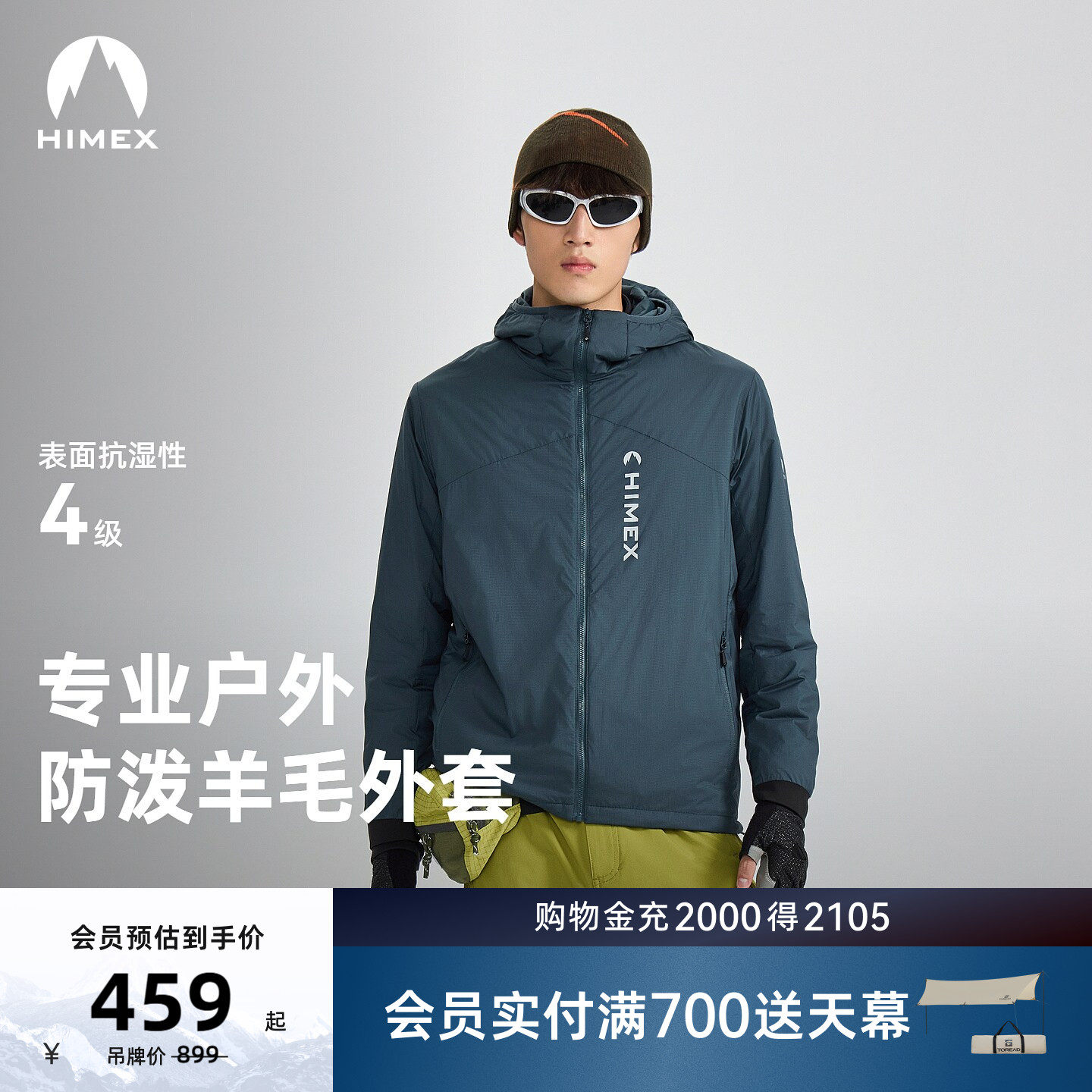 【商场同款】探路者专业户外HIMEX防泼水防风保暖棉服外套男女