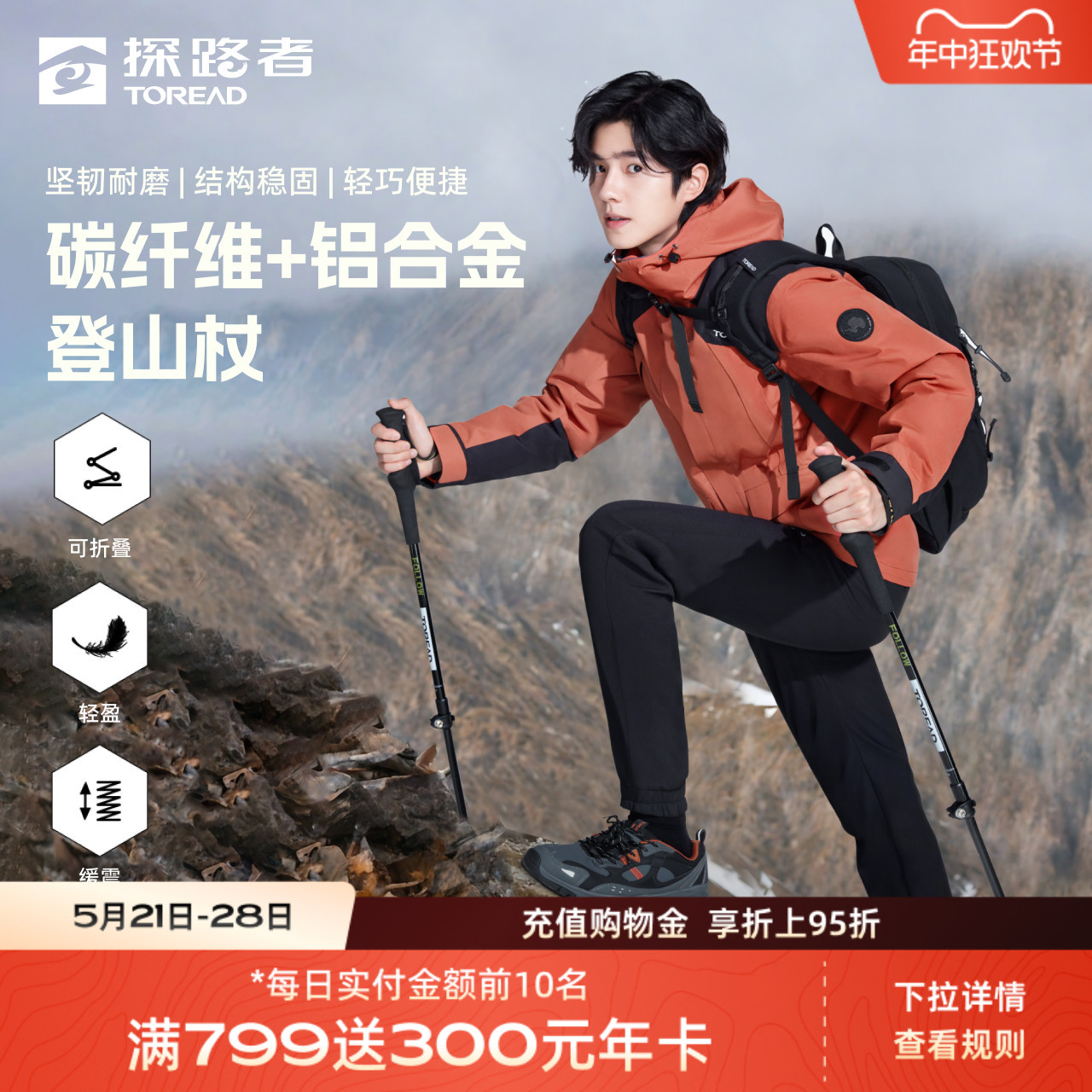 探路者登山杖户外碳纤维爬山杖