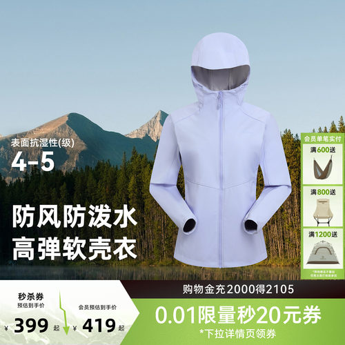 探路者强防风高弹软壳衣女防泼水户外机能风徒步登山软壳外套男