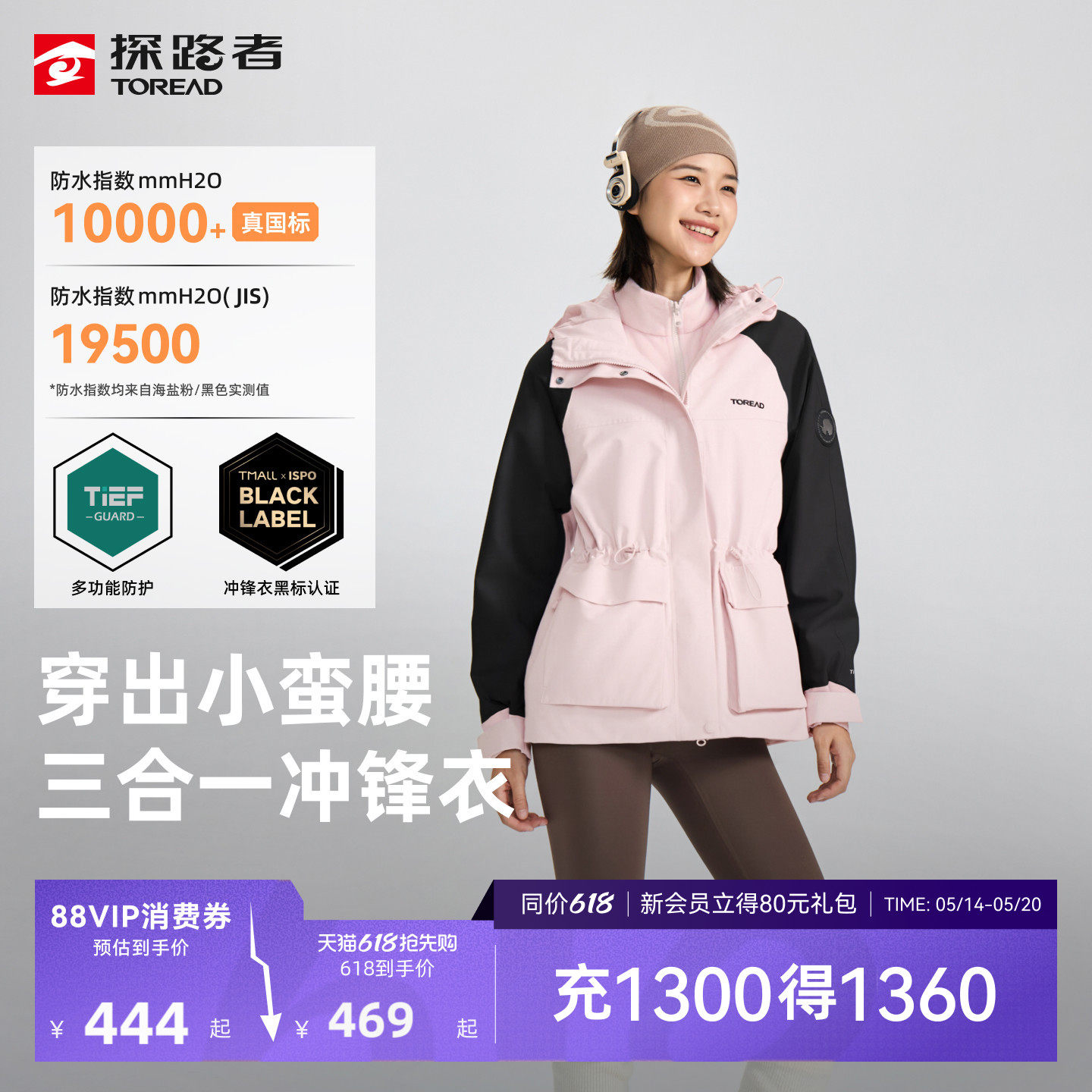 探路者冲锋衣女士2026新款专业户外徒步登山防水防风三合一外套男