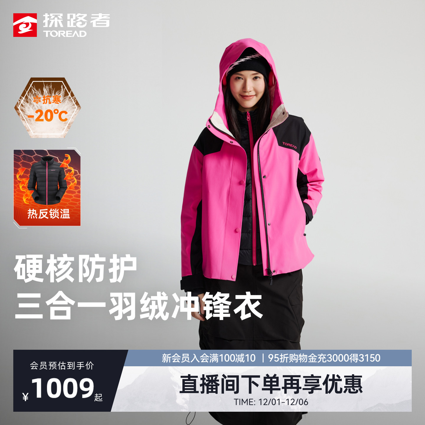 防水透湿，保暖鸭绒