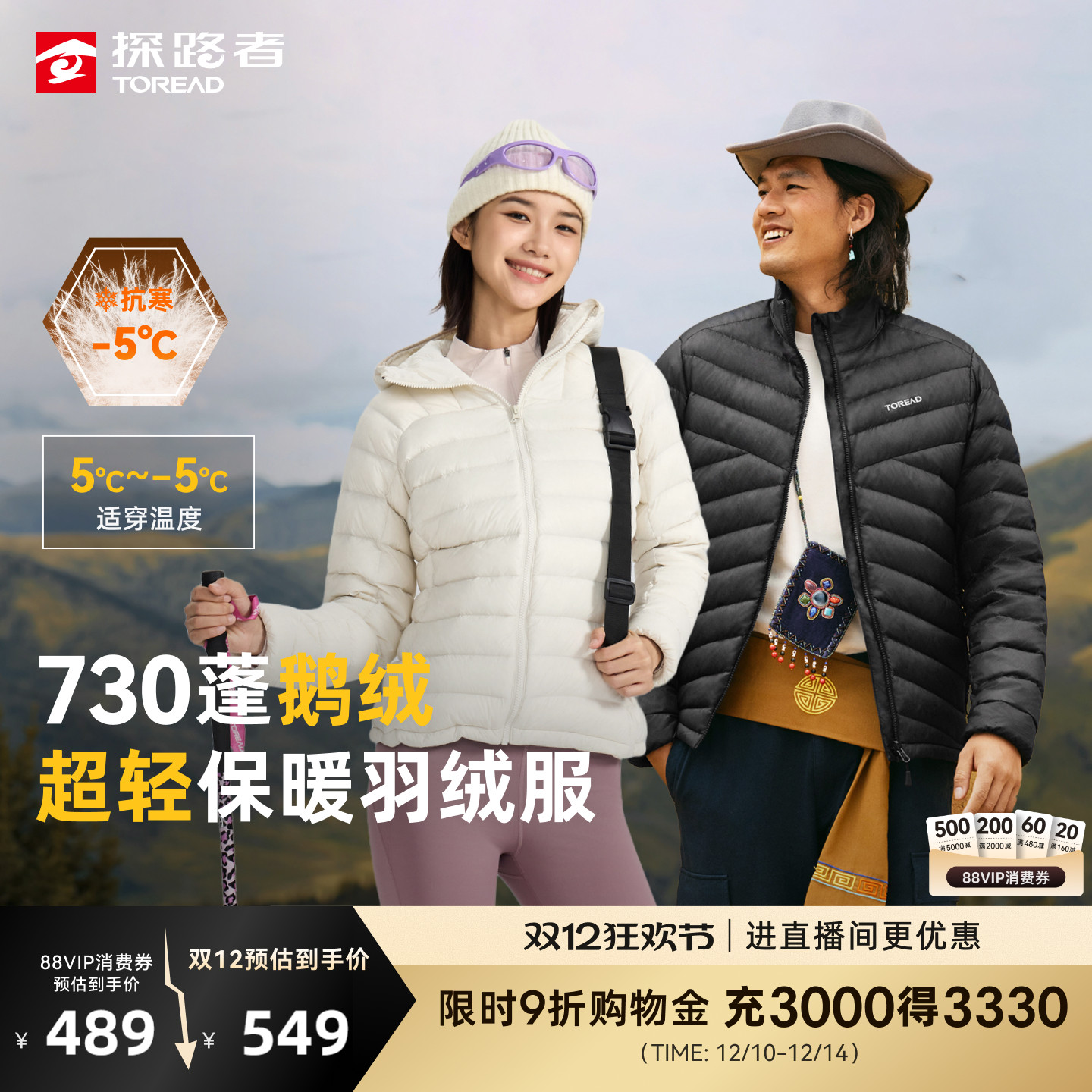 高蓬松鹅绒填充