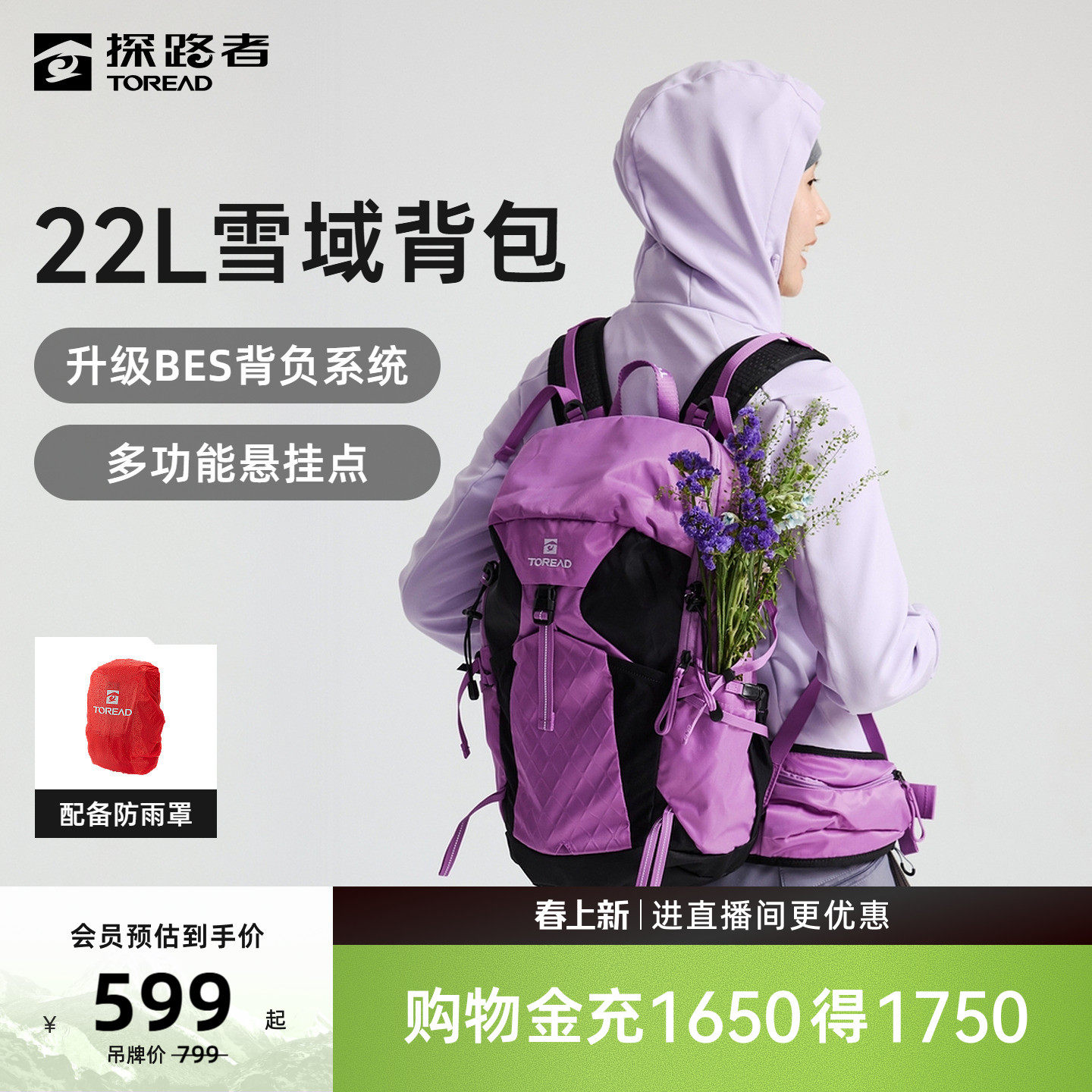 【商场同款】探路者雪域AIR 22升户外徒步登山轻量大容量双肩背