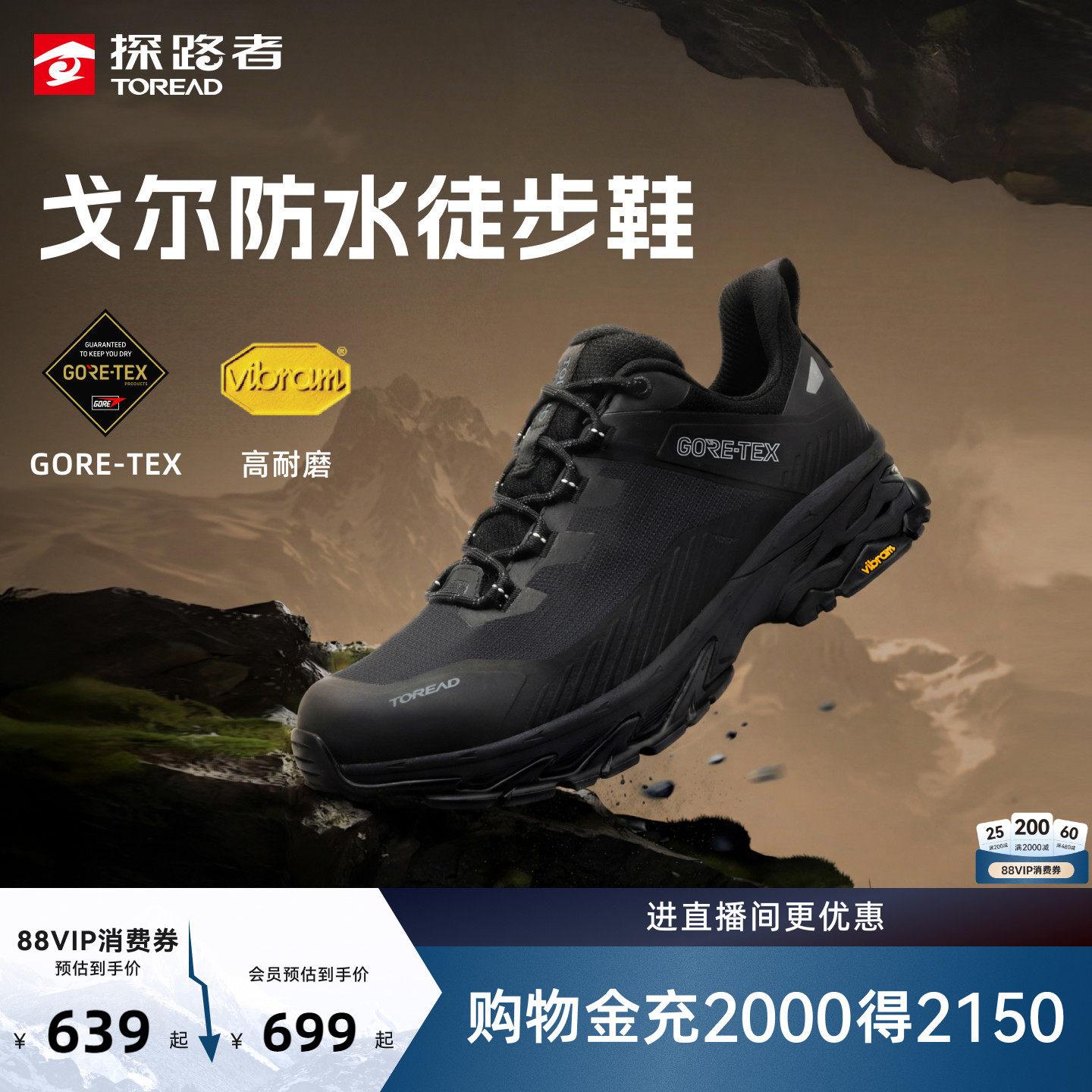 【探途】探路者徒步鞋男GORE-TEX防水透湿VIBRAM防滑耐磨运动鞋女