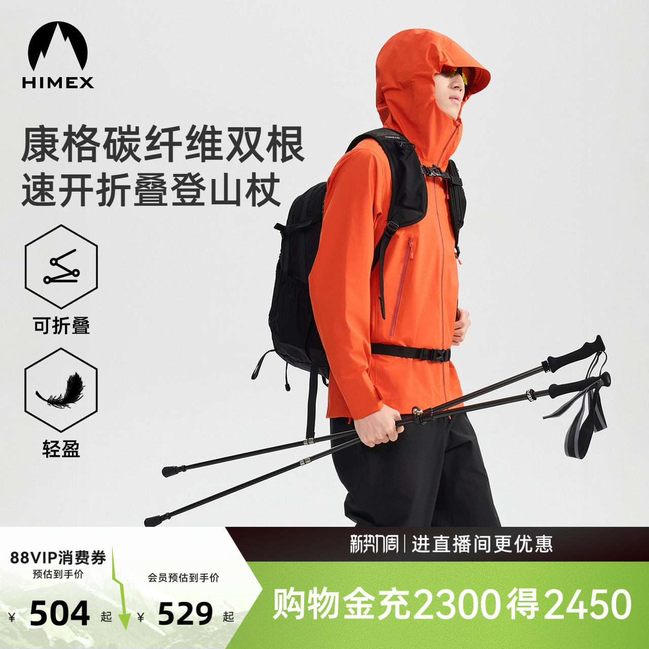 探路者康格碳纤维速开折叠登山杖户外徒步登山杖拐杖防滑轻便手杖