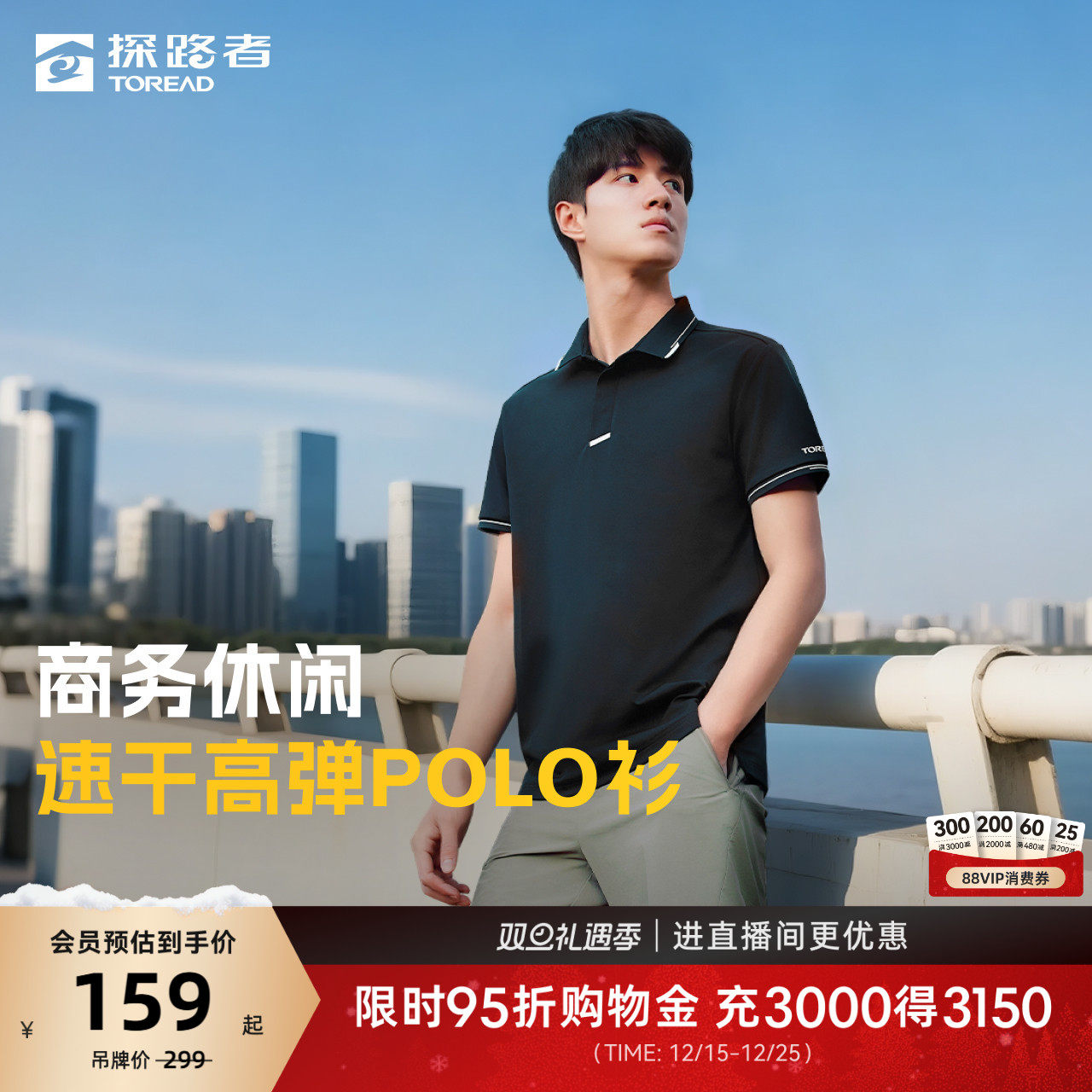 【探氧】探路者春夏季速干短袖T恤男户外运动休闲POLO衫上衣女