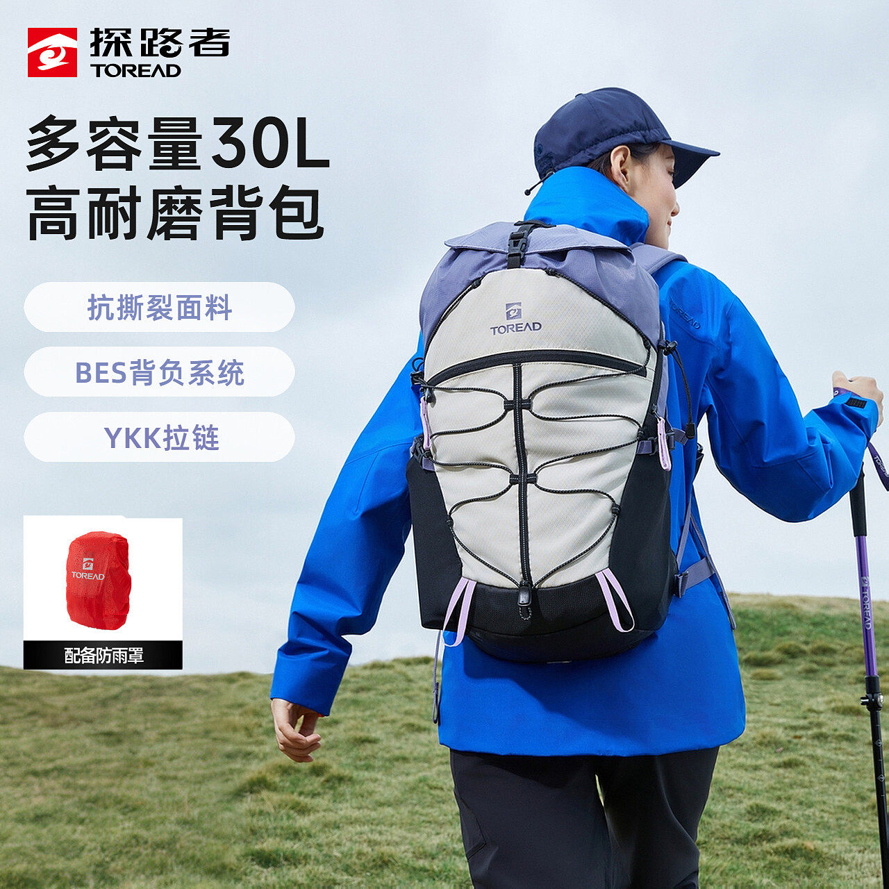 【新品试用】探路者登山包30升户外旅行双肩包大容量徒步运动背包