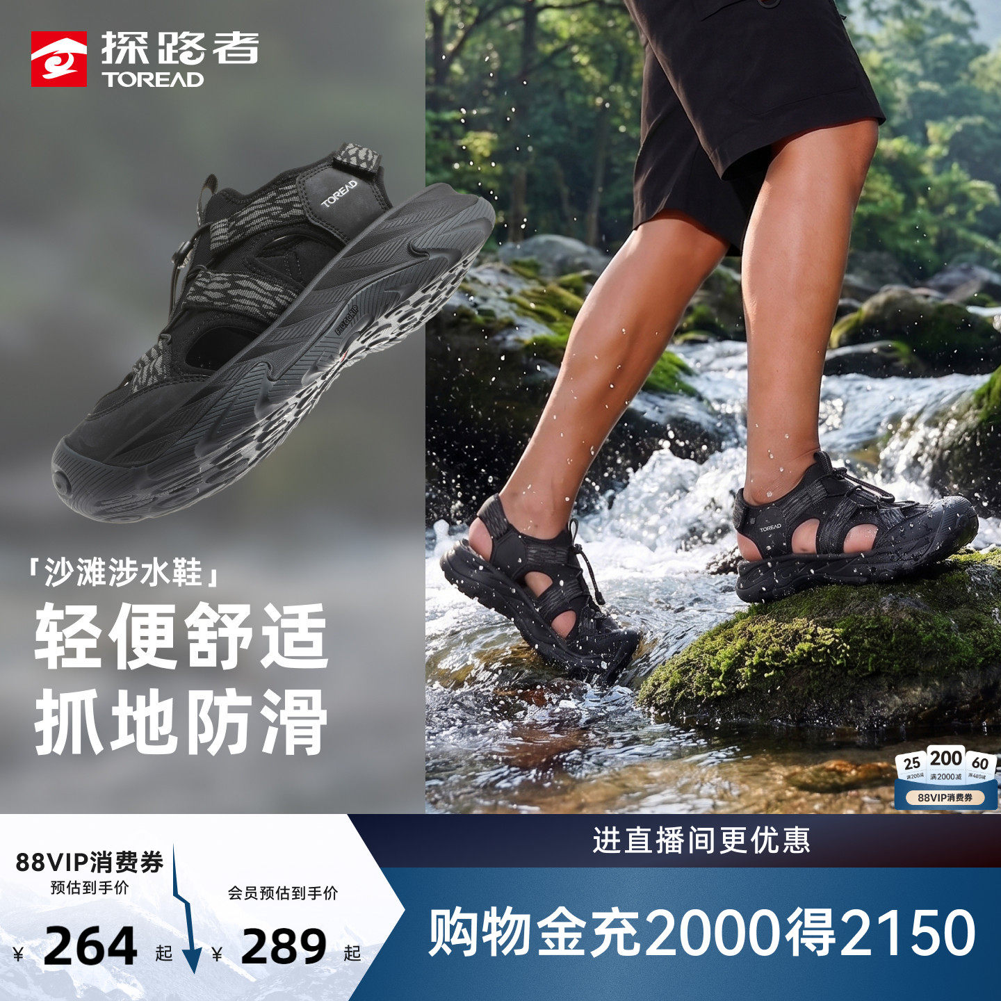 探路者户外沙滩鞋男女款防滑耐磨缓震回弹夏季溯溪涉水洞洞鞋凉鞋