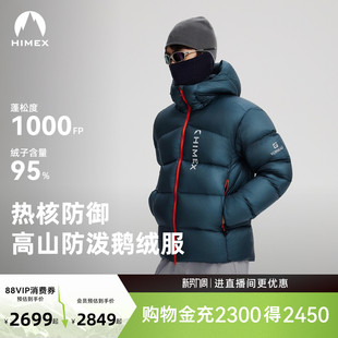 【商场同款】鹅绒探路者羽绒服男女冬季户外徒步宽松加厚保暖外套