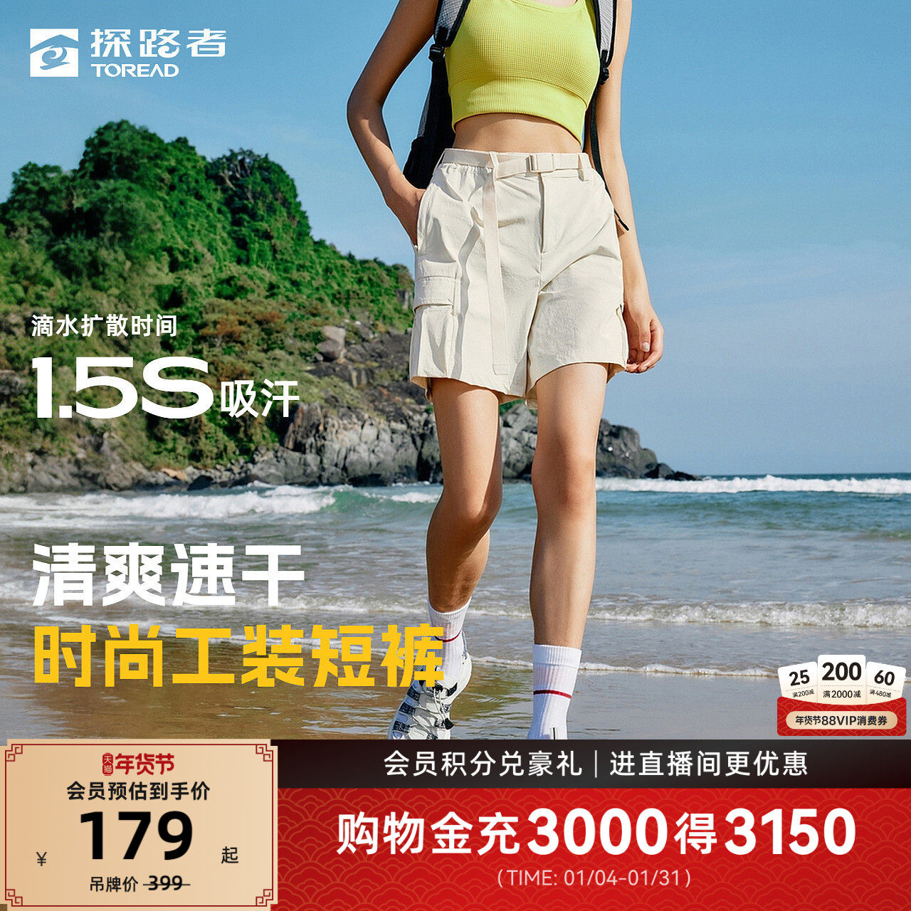 探路者功能裤女 2026春夏新款速干裤户外舒适干爽运动休闲短裤,户外/登山/野营/旅行用品,速干裤,淘宝优惠券,粉丝福利购,淘宝优惠卷