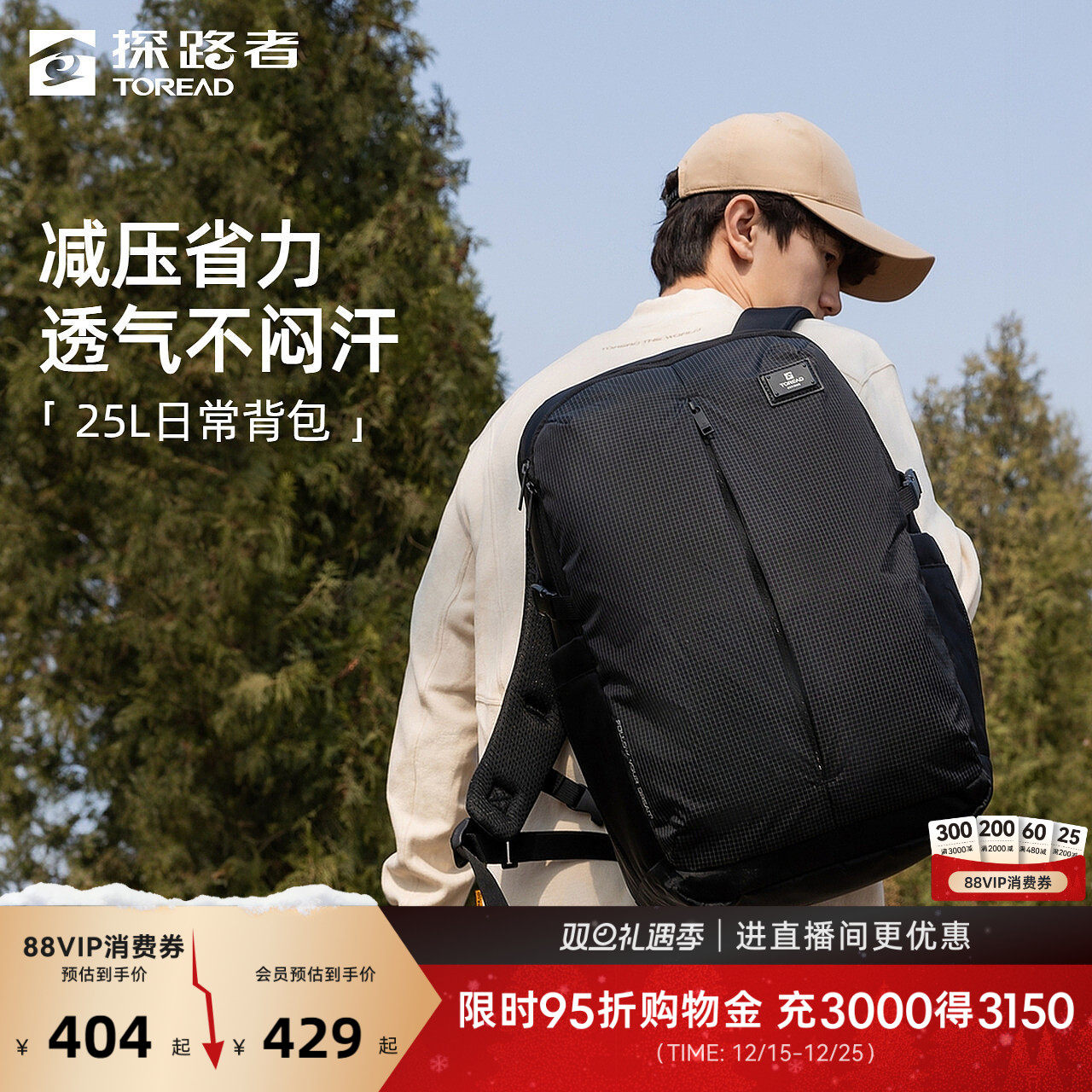 探路者登山包新款背包户外徒步通勤25L轻量背负防刮耐磨双肩包