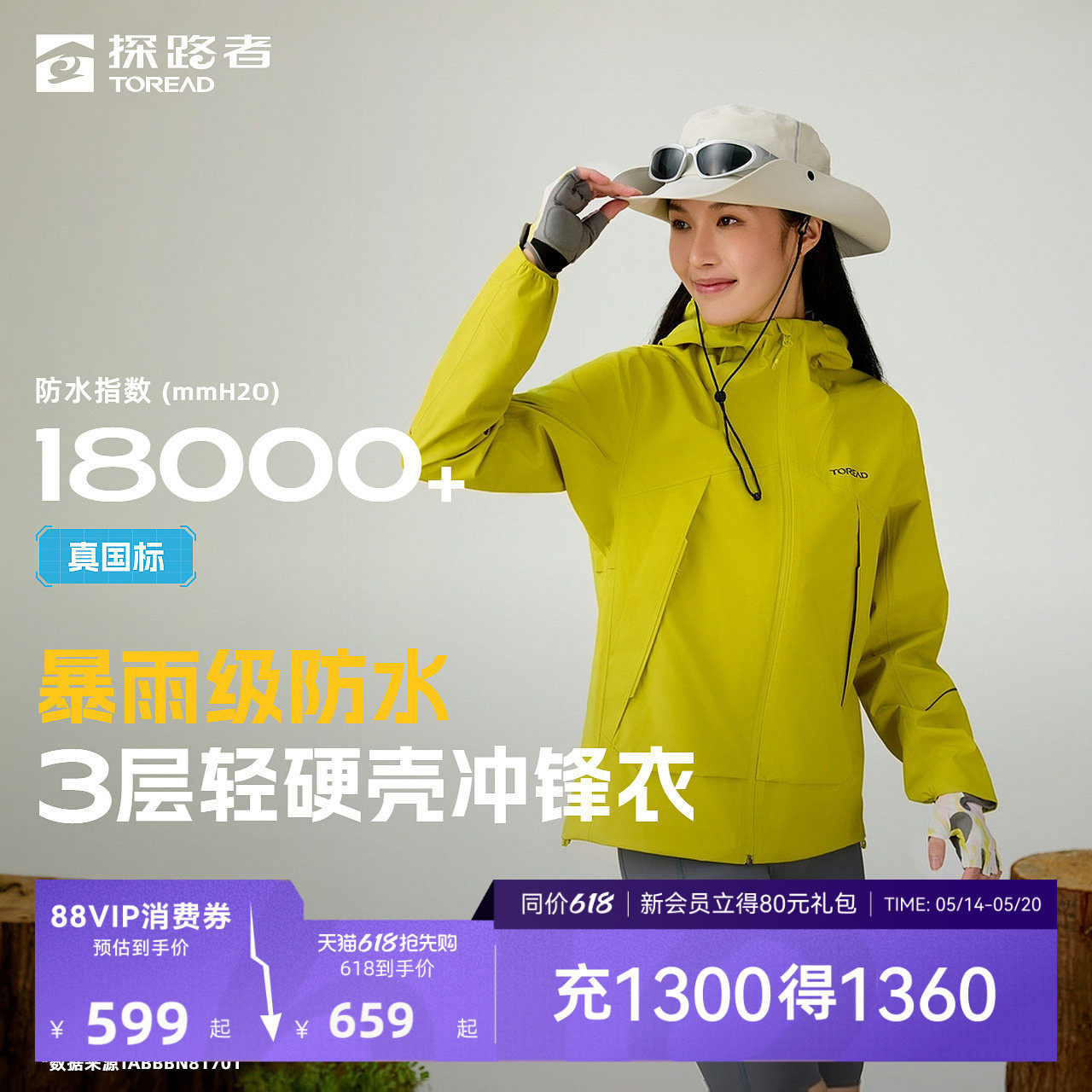 【探极】探路者冲锋衣男户外徒步登山硬壳防水透气防风外套女