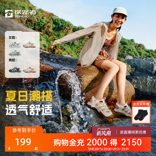 探路者沙滩鞋防滑透气涉水凉鞋