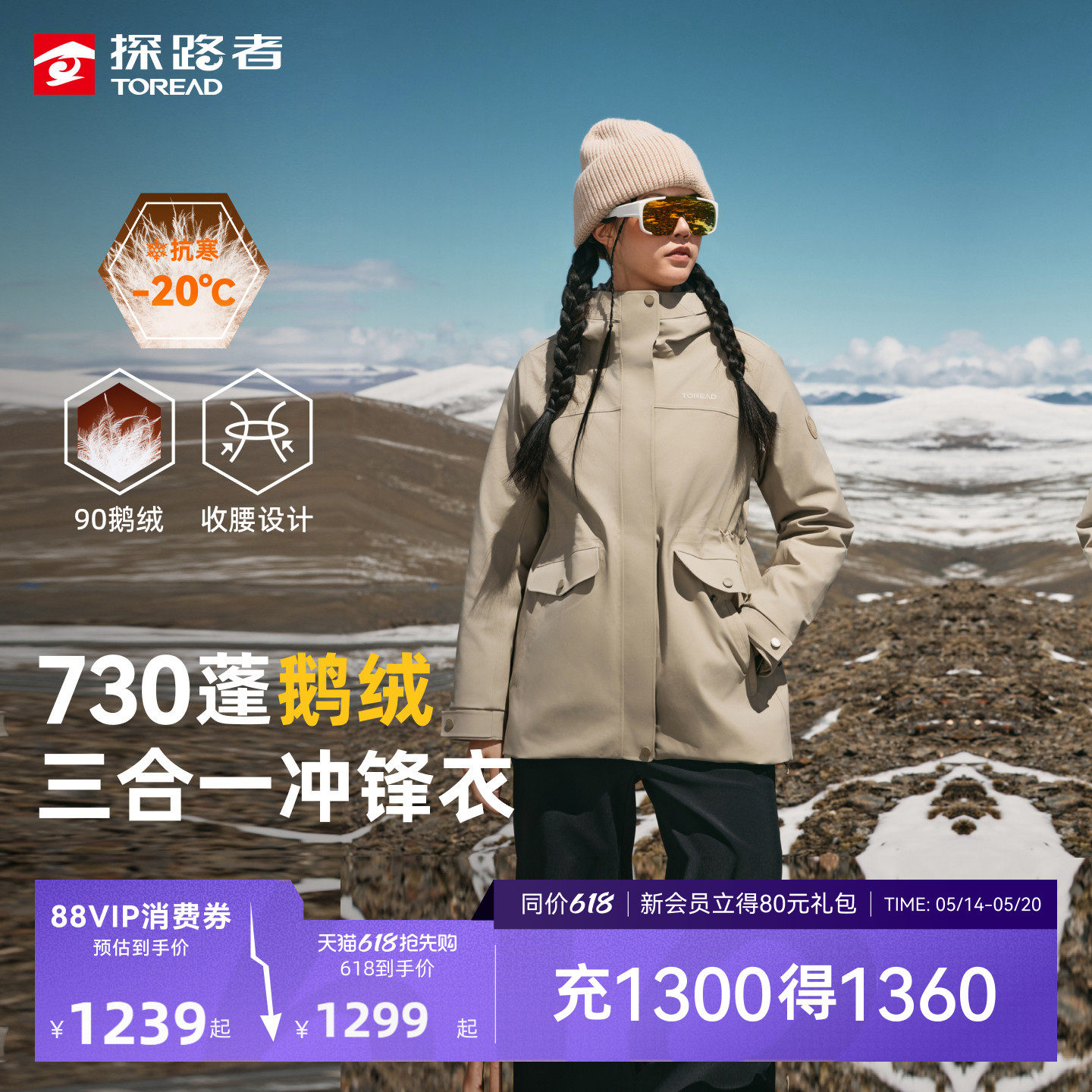 鹅绒探路者羽绒内胆户外冲锋衣男2026新款三合一徒步登山服外套女