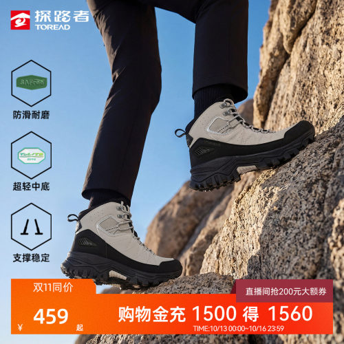 探路者中帮超轻防滑耐磨登山鞋
