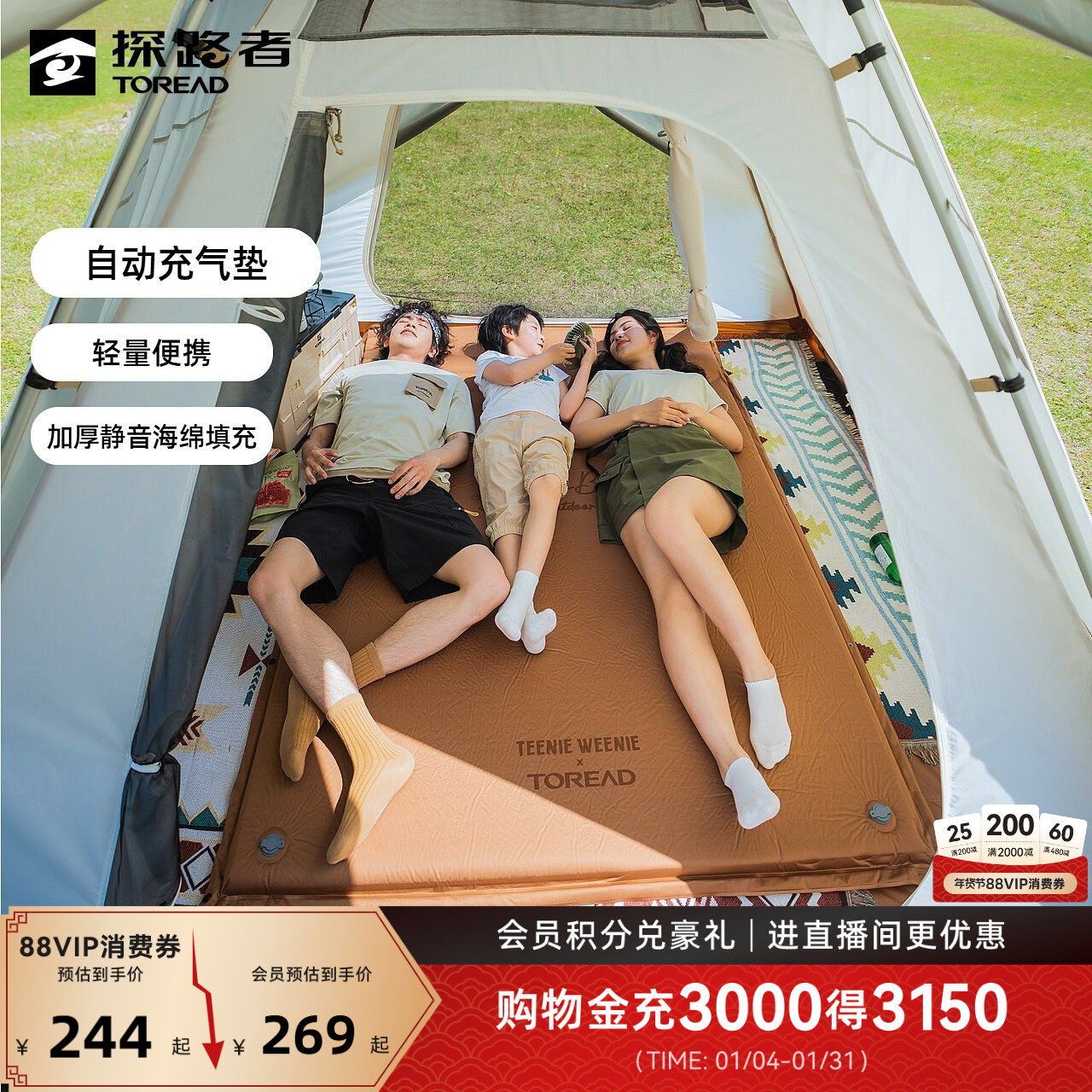 探路者联名地垫自动充气垫户外露营防潮保暖舒适便携大尺寸垫子,户外/登山/野营/旅行用品,防潮垫,淘宝优惠券,粉丝福利购,淘宝优惠卷