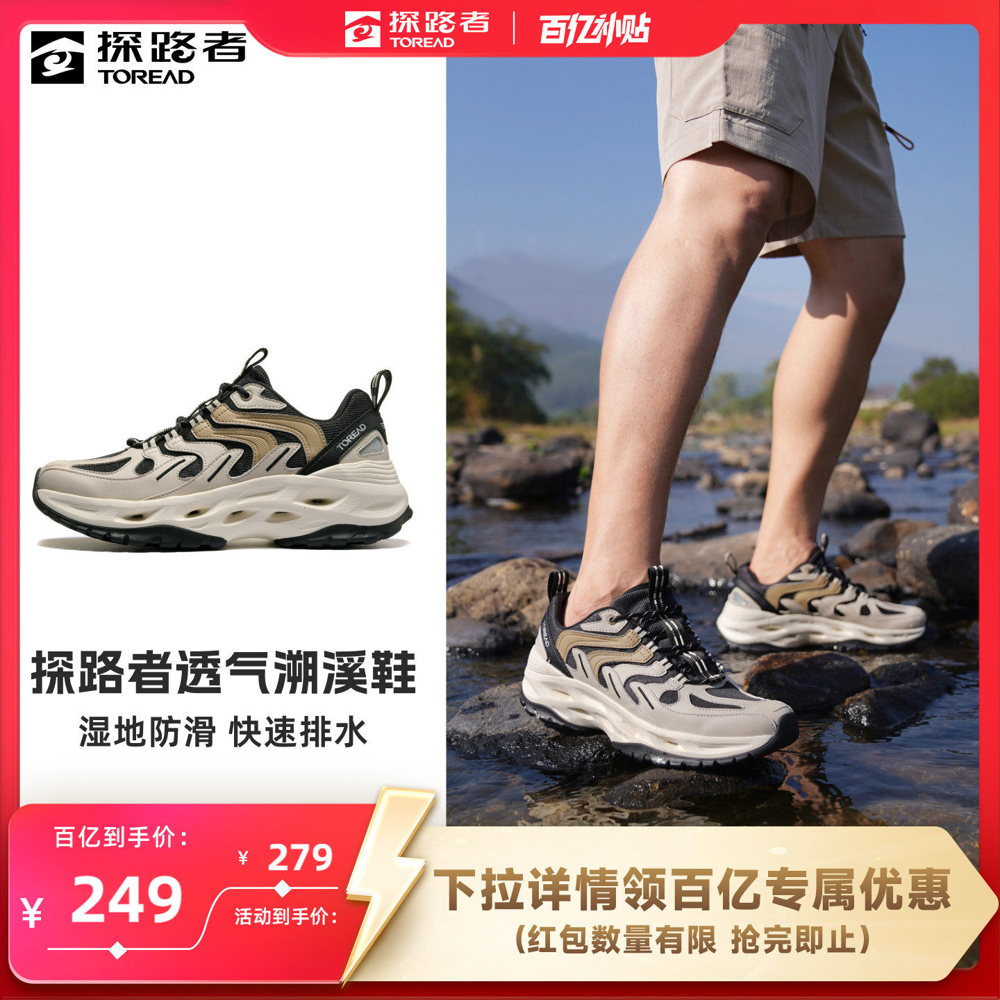 探路者溯溪鞋男女夏季防滑透气耐磨轻户外增高轻便潮流运动鞋