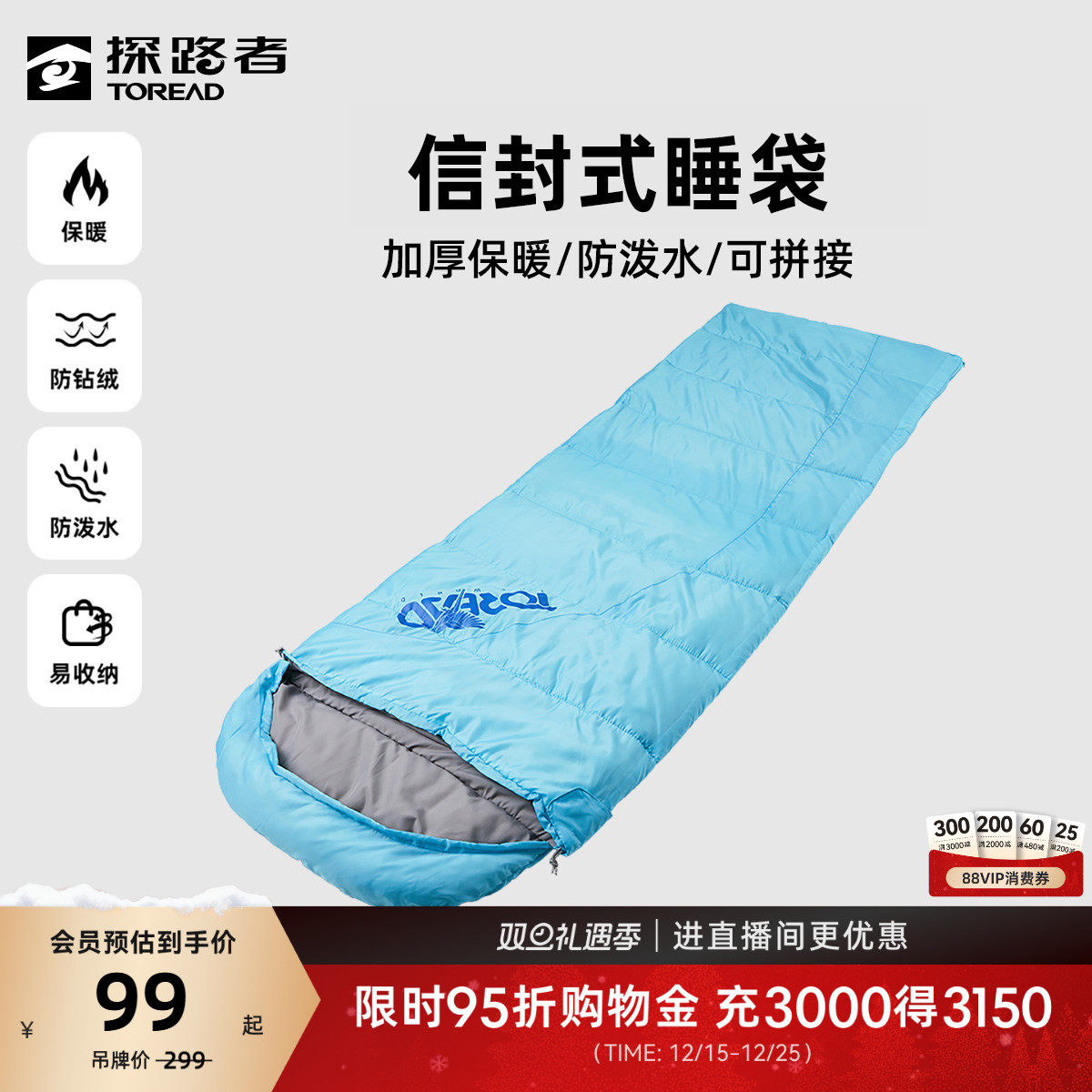 探路者可拼接单人睡袋易收纳防泼水户外露营冬季加厚保暖成人防寒