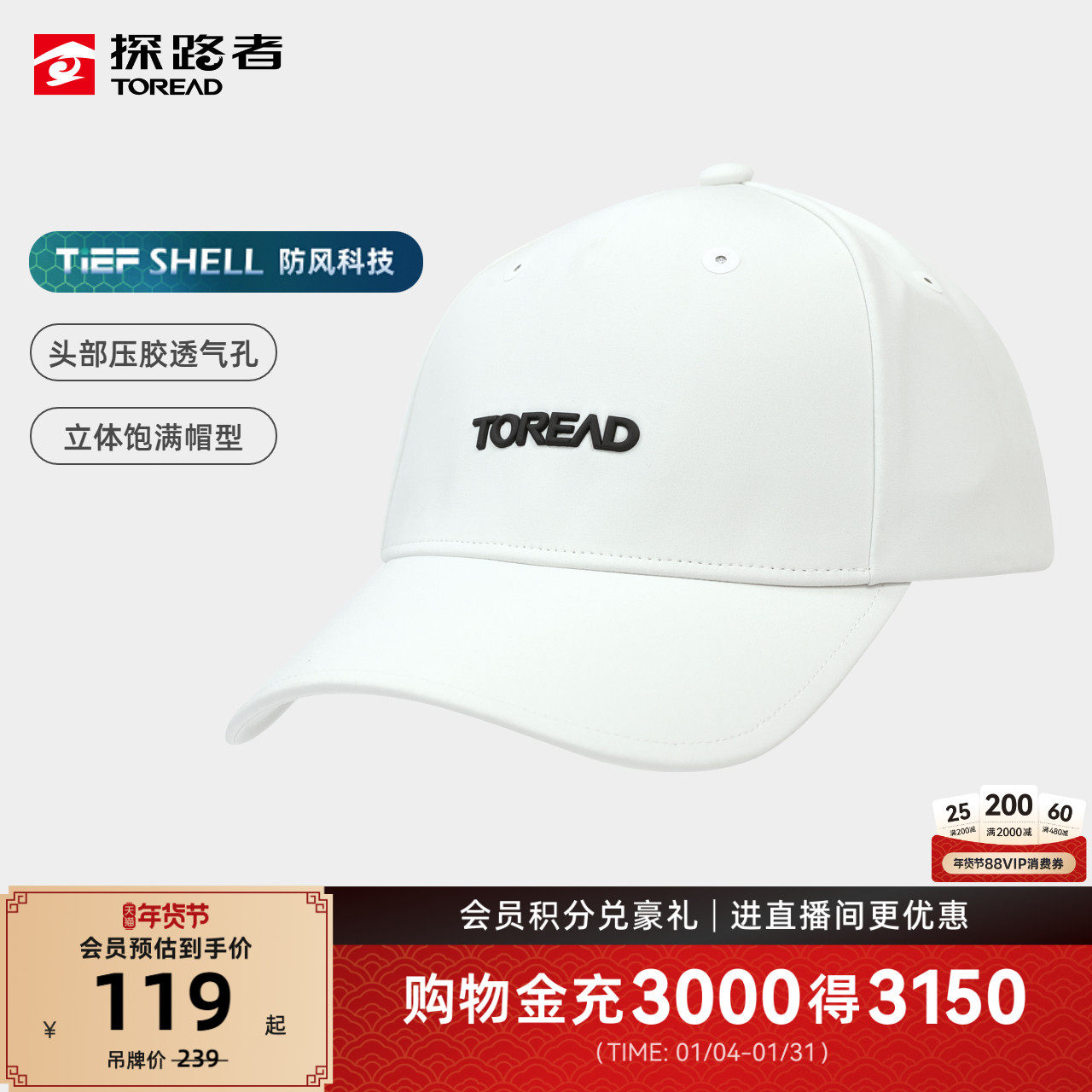 探路者帽子2026新款男女户外运动防风防泼水透气可调节鸭舌帽,运动包/户外包/配件,运动帽,淘宝优惠券,粉丝福利购,淘宝优惠卷