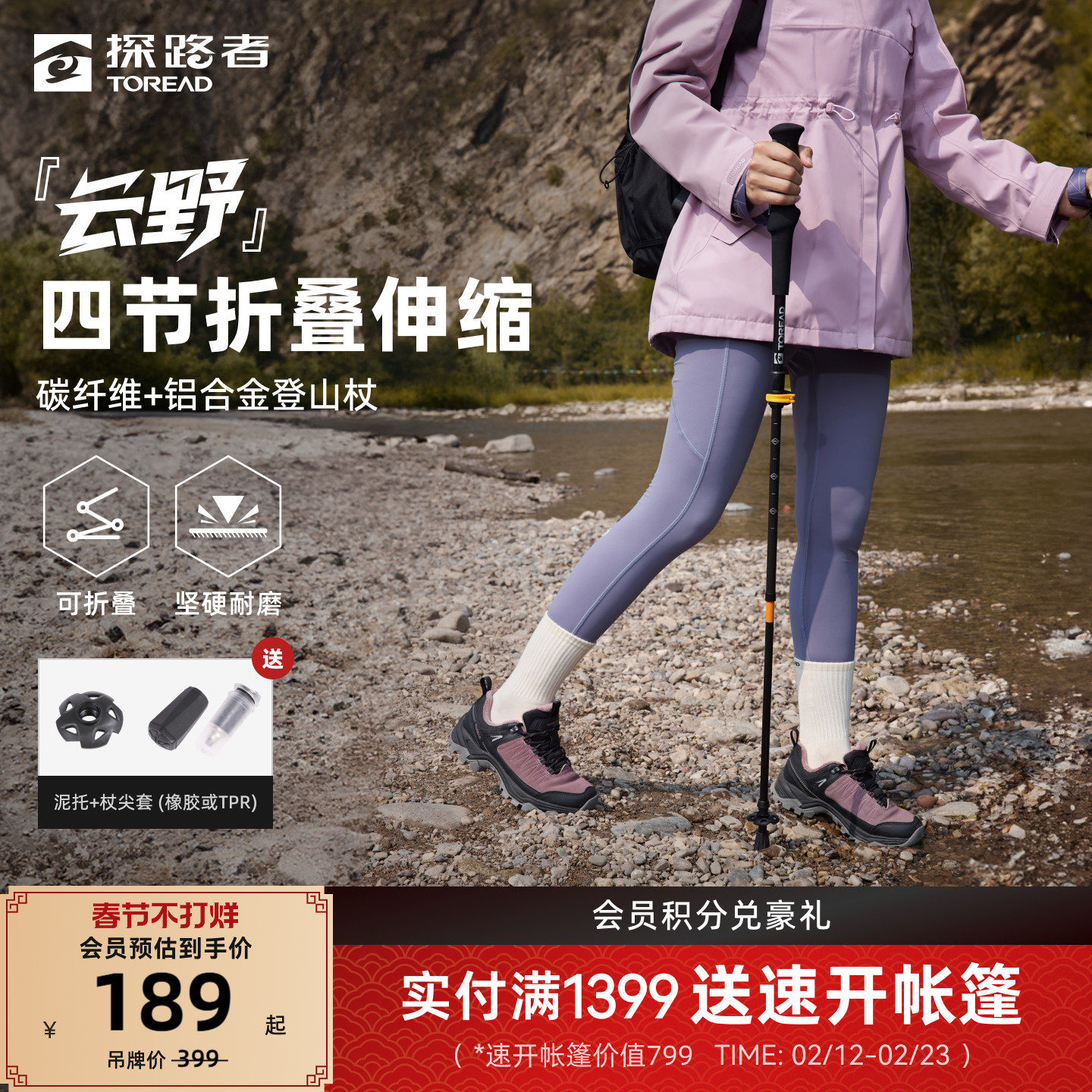 【云野】探路者专业登山杖碳纤维多功能手杖徒步拐杖爬山防滑