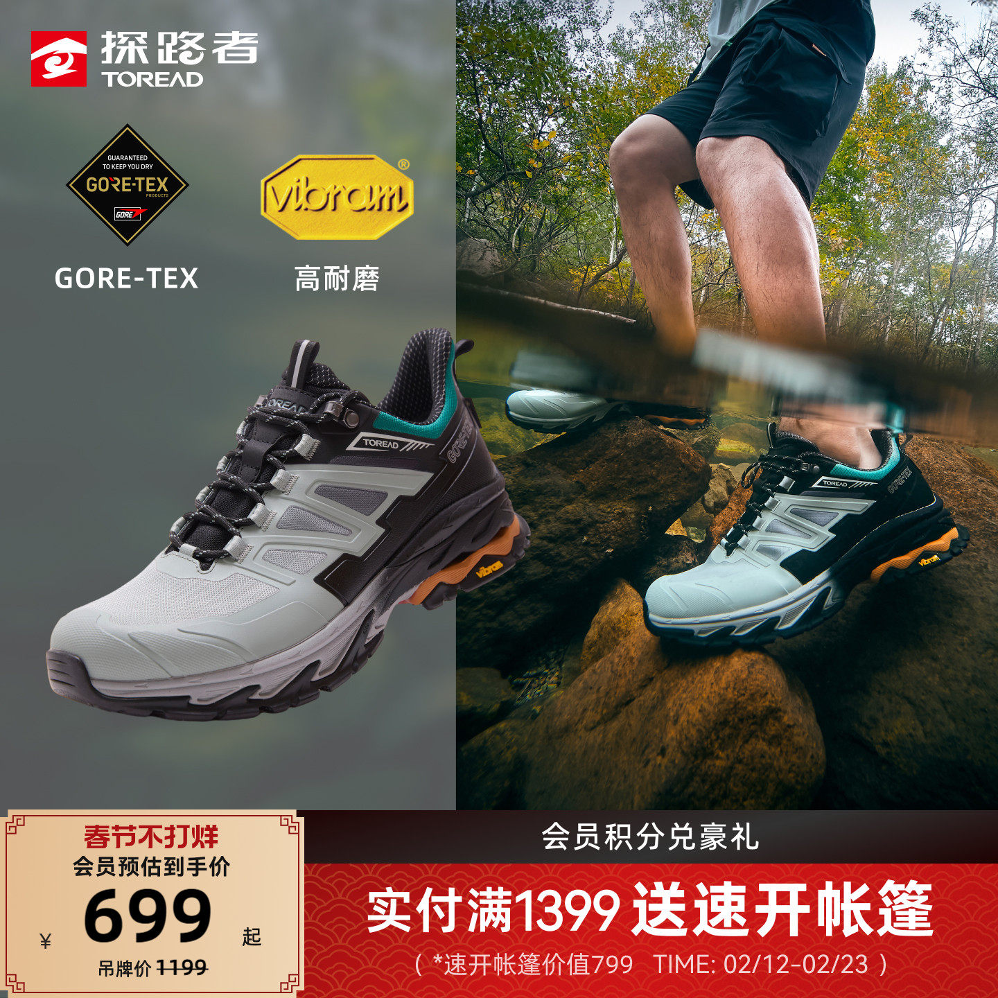 【探途】探路者GORE-TEX徒步鞋Vibram专业户外防滑防水