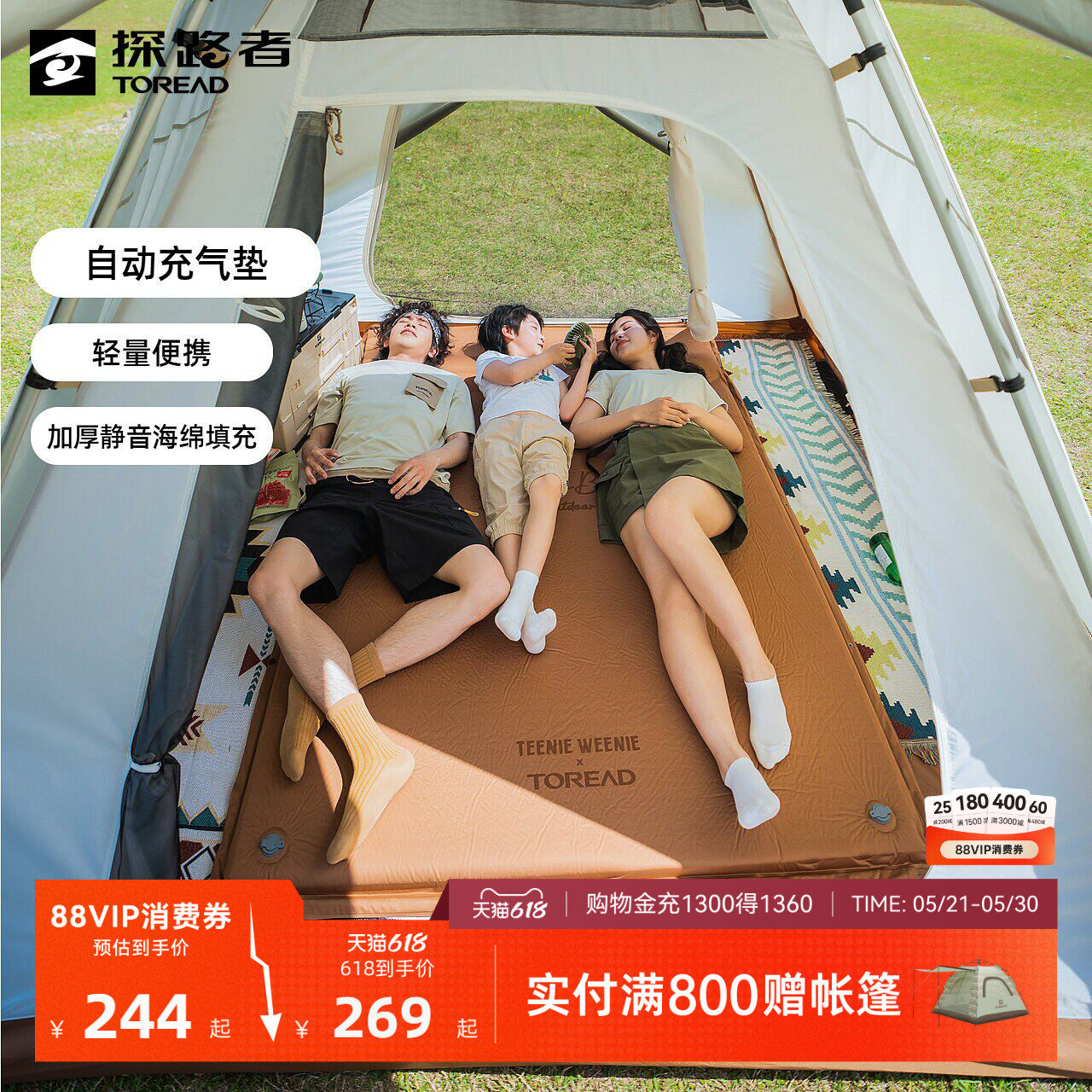 探路者联名地垫自动充气垫户外露营防潮保暖舒适便携大尺寸垫子
