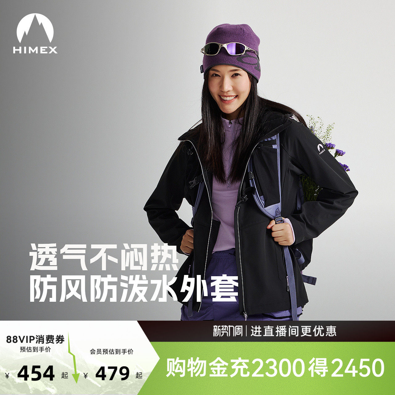 【商场同款】探路者软壳衣户外登山徒步防泼水防风休闲外套男女