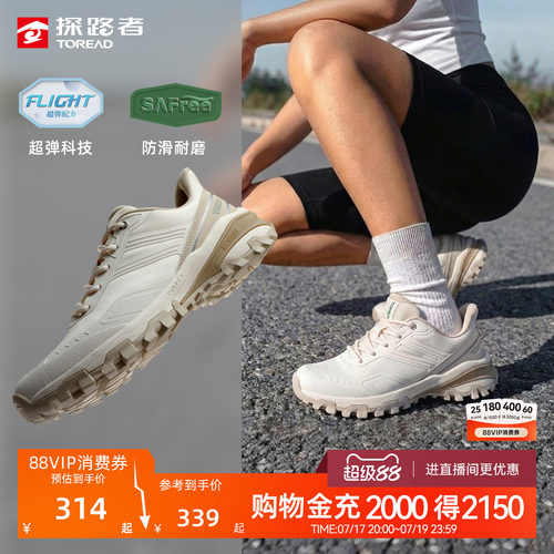 探路者女式徒步鞋户外登山防扭转轻量支撑防滑豹爪抓地运动鞋男