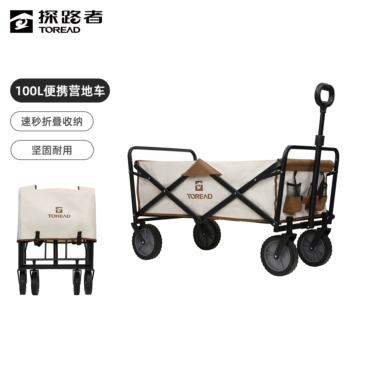 【新品试用】探路者露营车户外野餐大容量营地车耐磨可折叠手推车