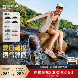 洞洞鞋 探路者沙滩鞋 男女夏户外耐磨防滑透气舒适回弹涉水运动凉鞋
