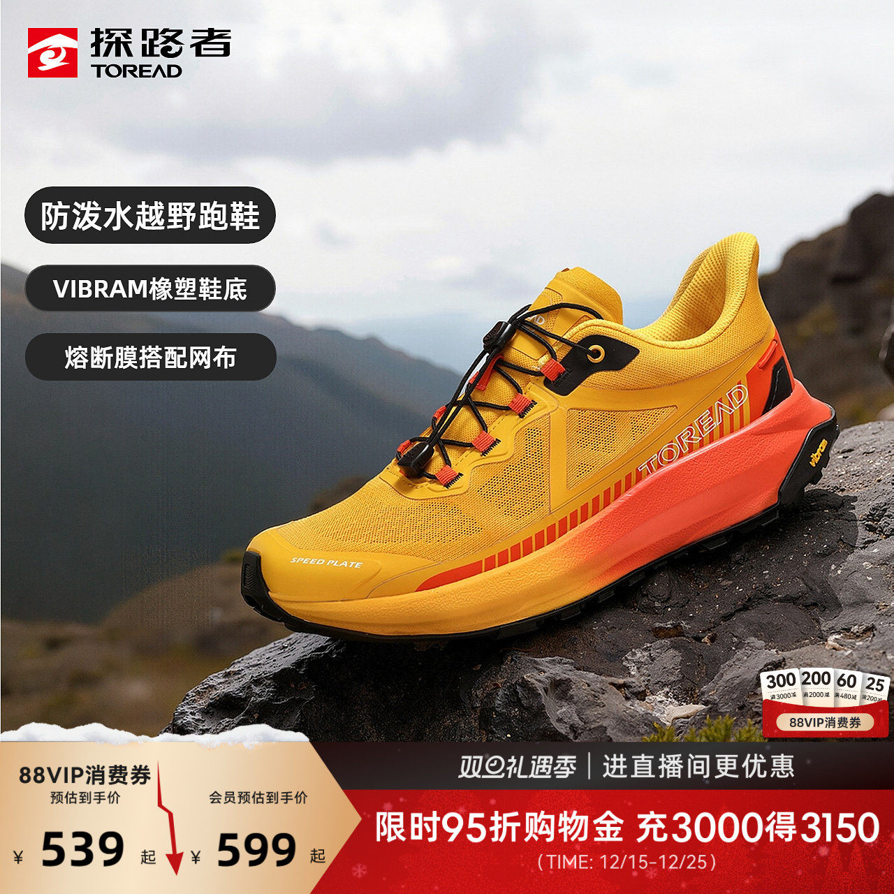 探路者VIBRAM大底户外越野跑步鞋男徒步登山防滑防撞运动鞋女