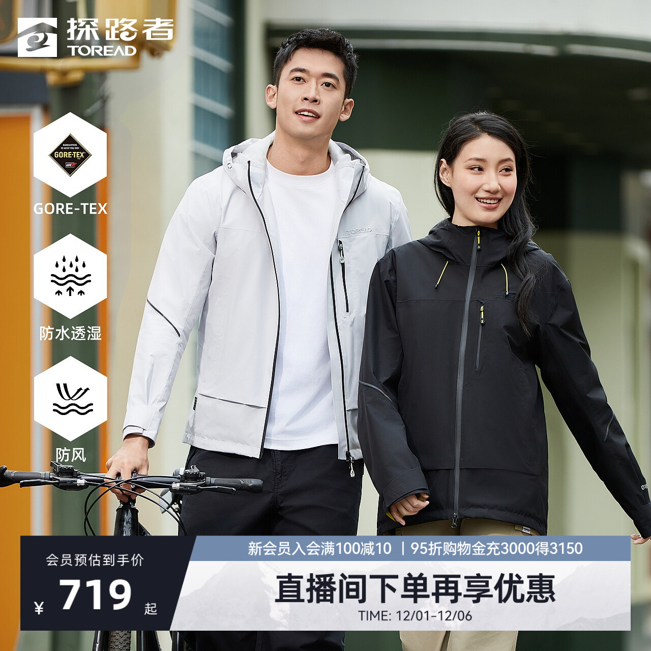 探路者防水透湿冲锋衣春夏季新款