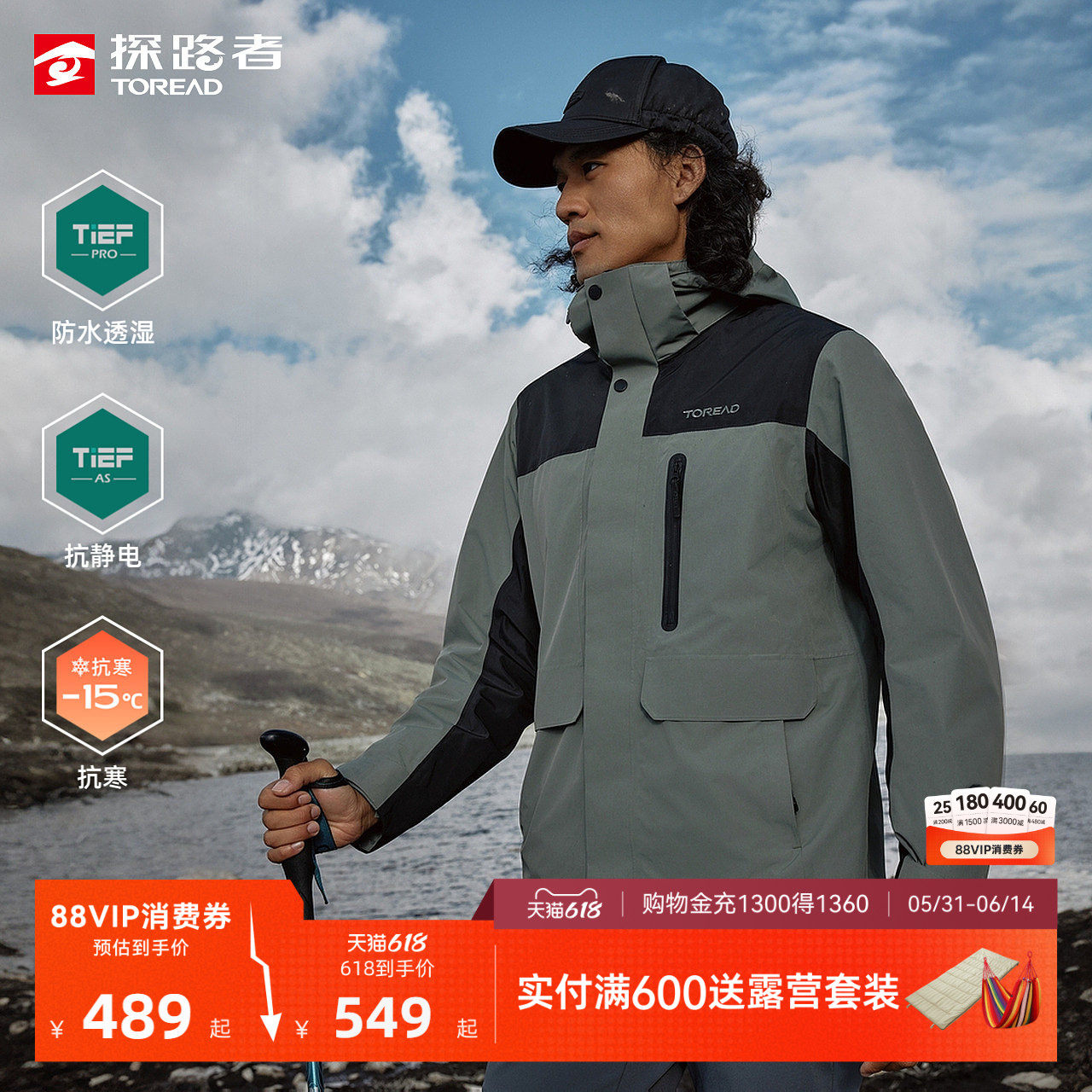 探路者冲锋衣男新款户外三合一登山徒步防水防风保暖可拆卸外套女