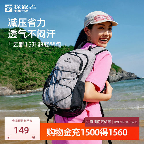 探路者户外轻量通勤透气背包耐磨