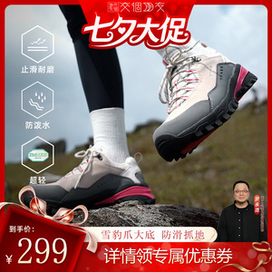 【交个朋友】探路者徒步鞋户外防滑防泼水耐磨登山鞋运动鞋男女