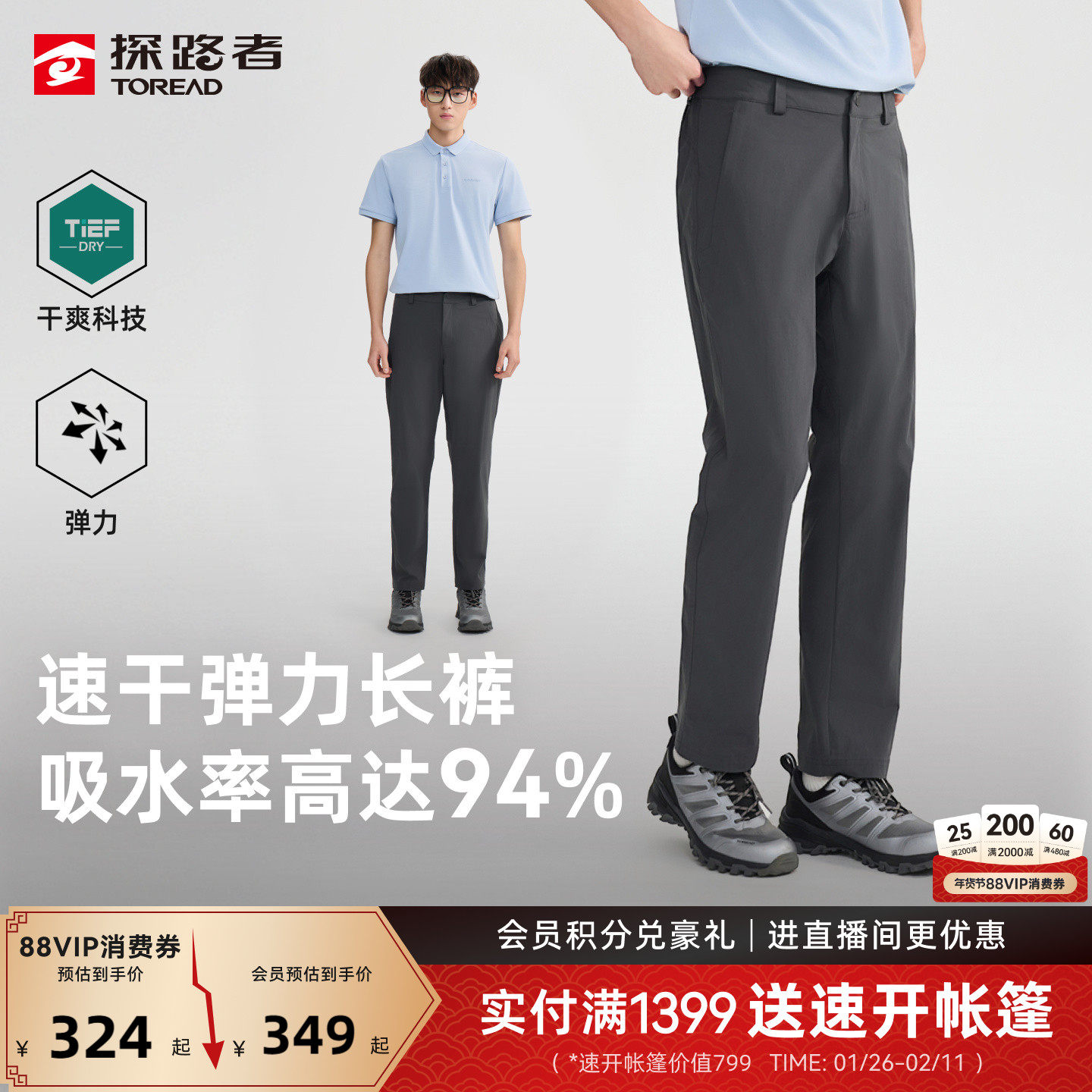 探路者功能裤男户外徒步登山吸湿速干高弹舒适轻盈透气运动长裤女