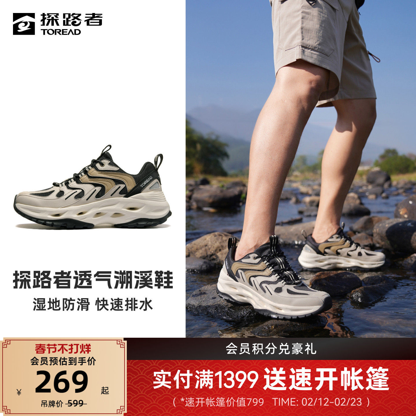 探路者溯溪鞋男女夏季防滑透气耐磨轻户外增高轻便潮流运动鞋