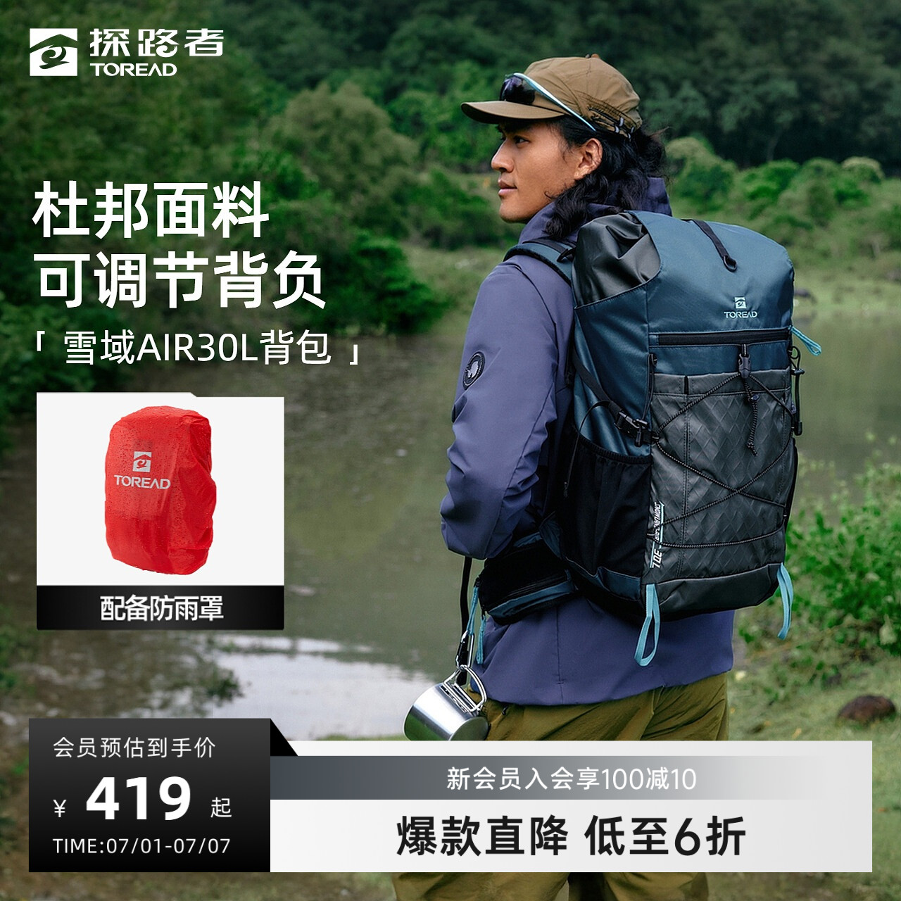 登山包杜邦面料大容量耐磨背包